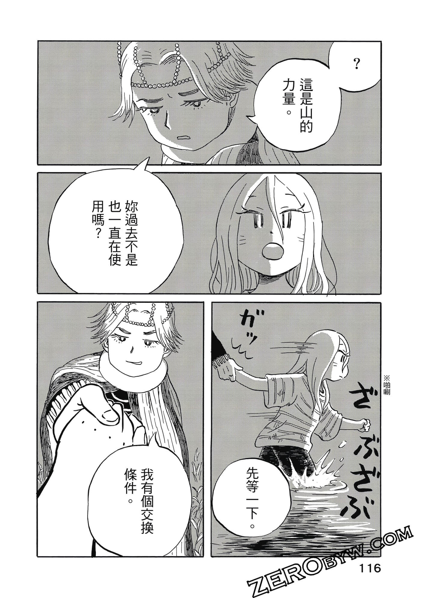 Page 117