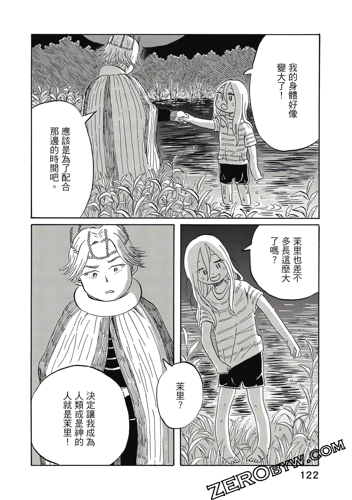 Page 123