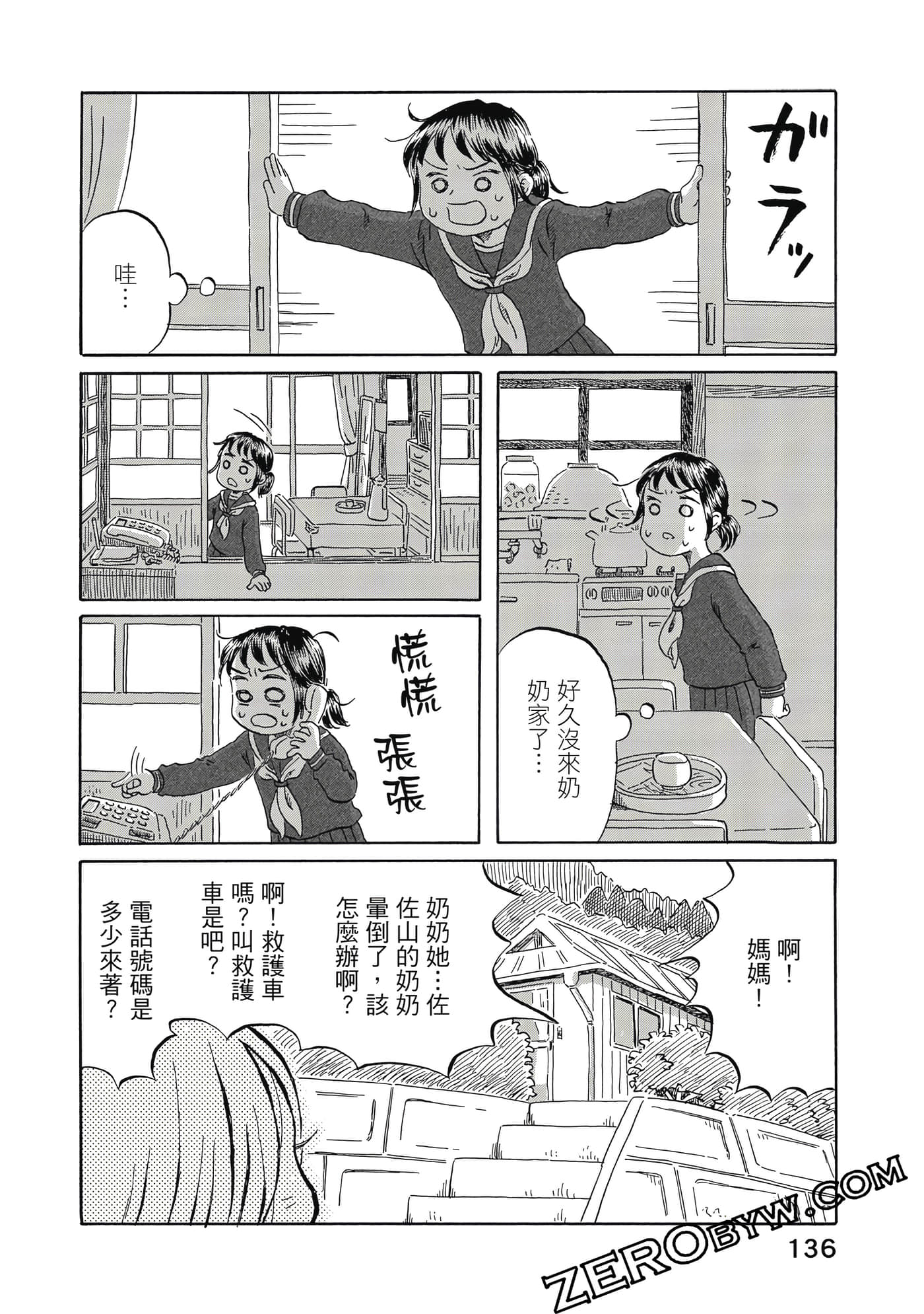 Page 137