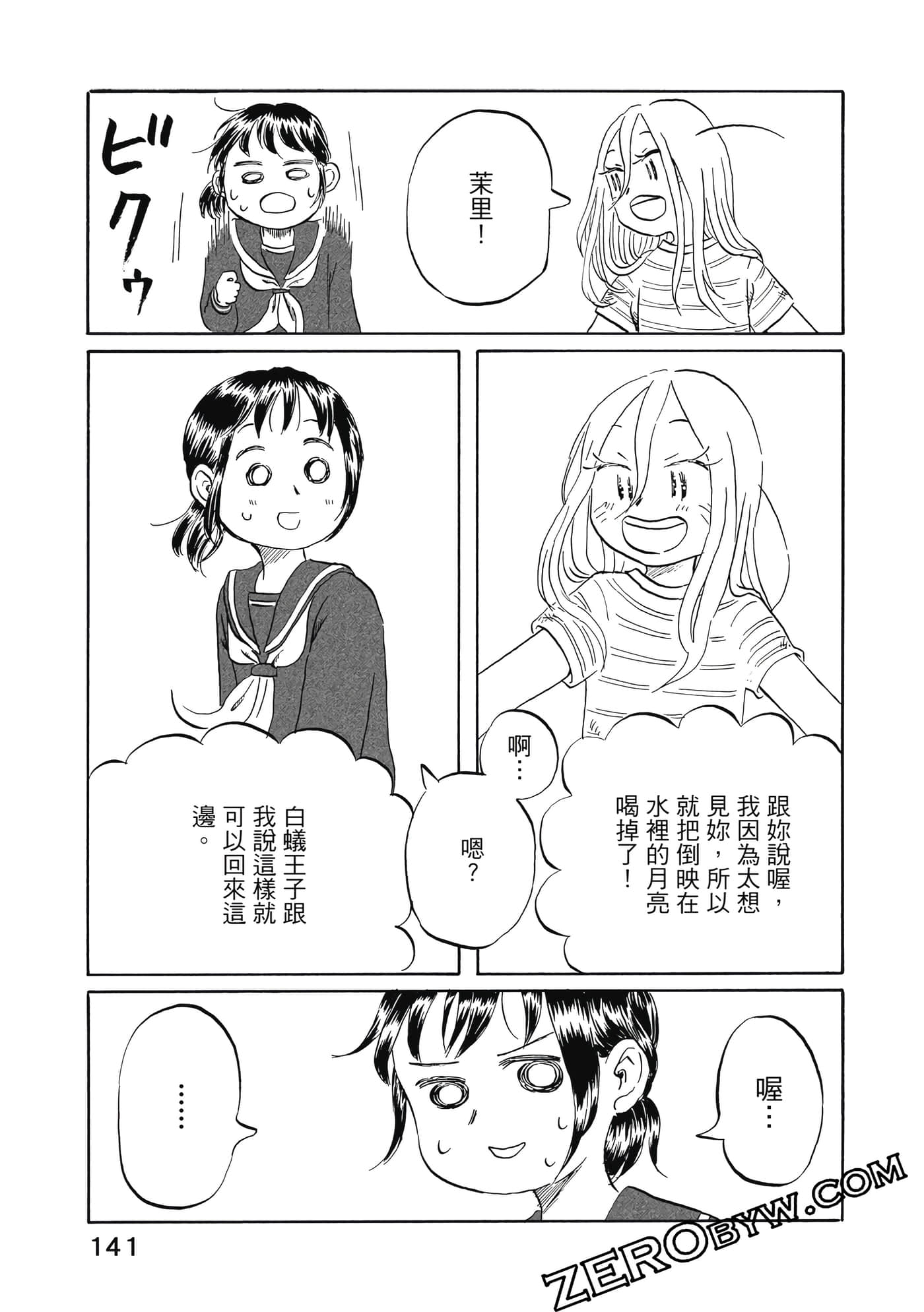Page 142