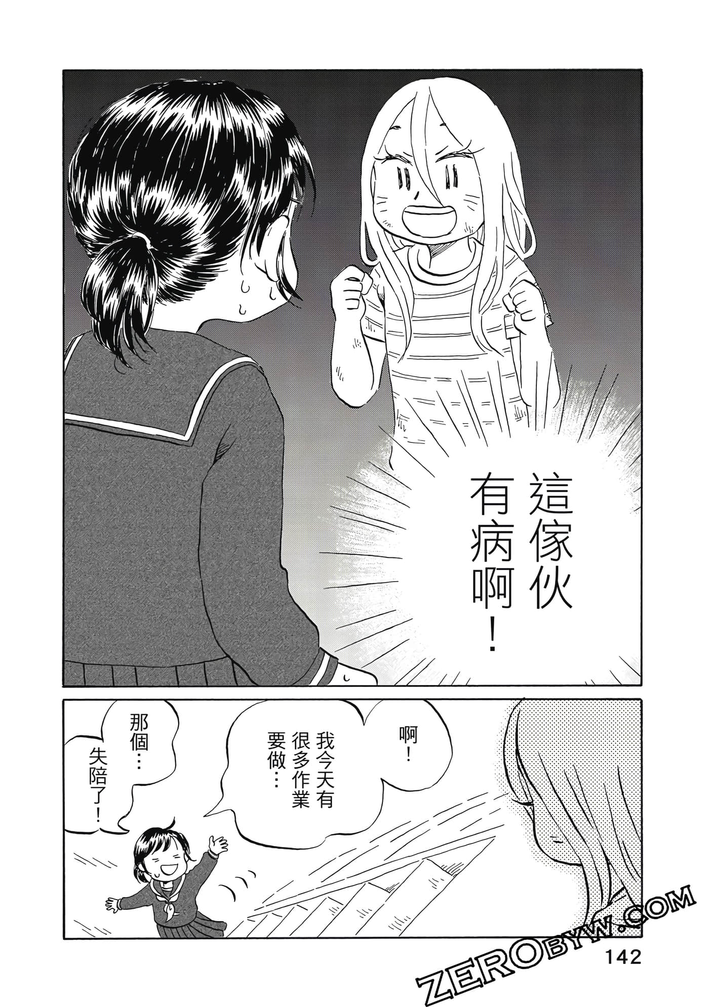 Page 143