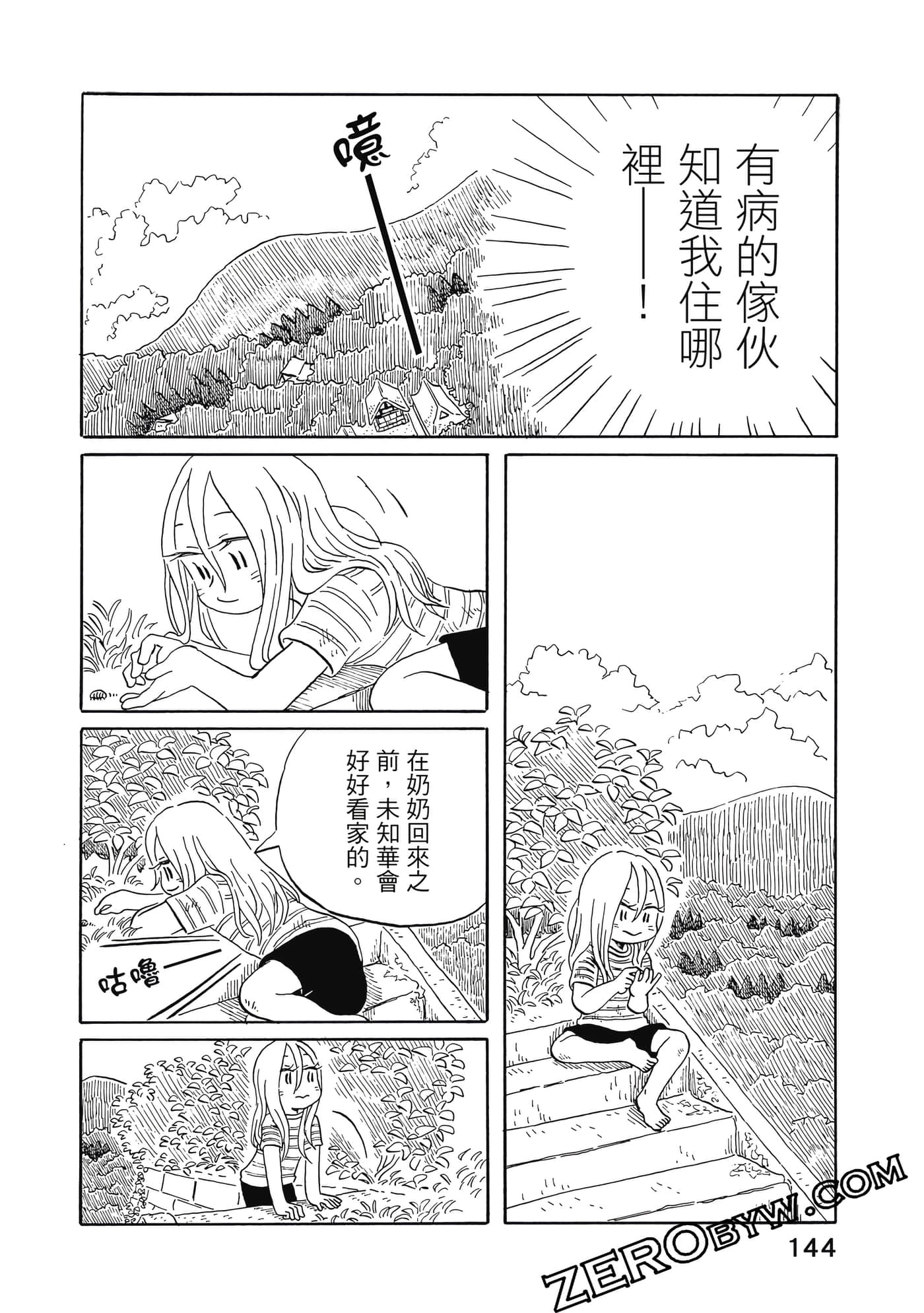 Page 145