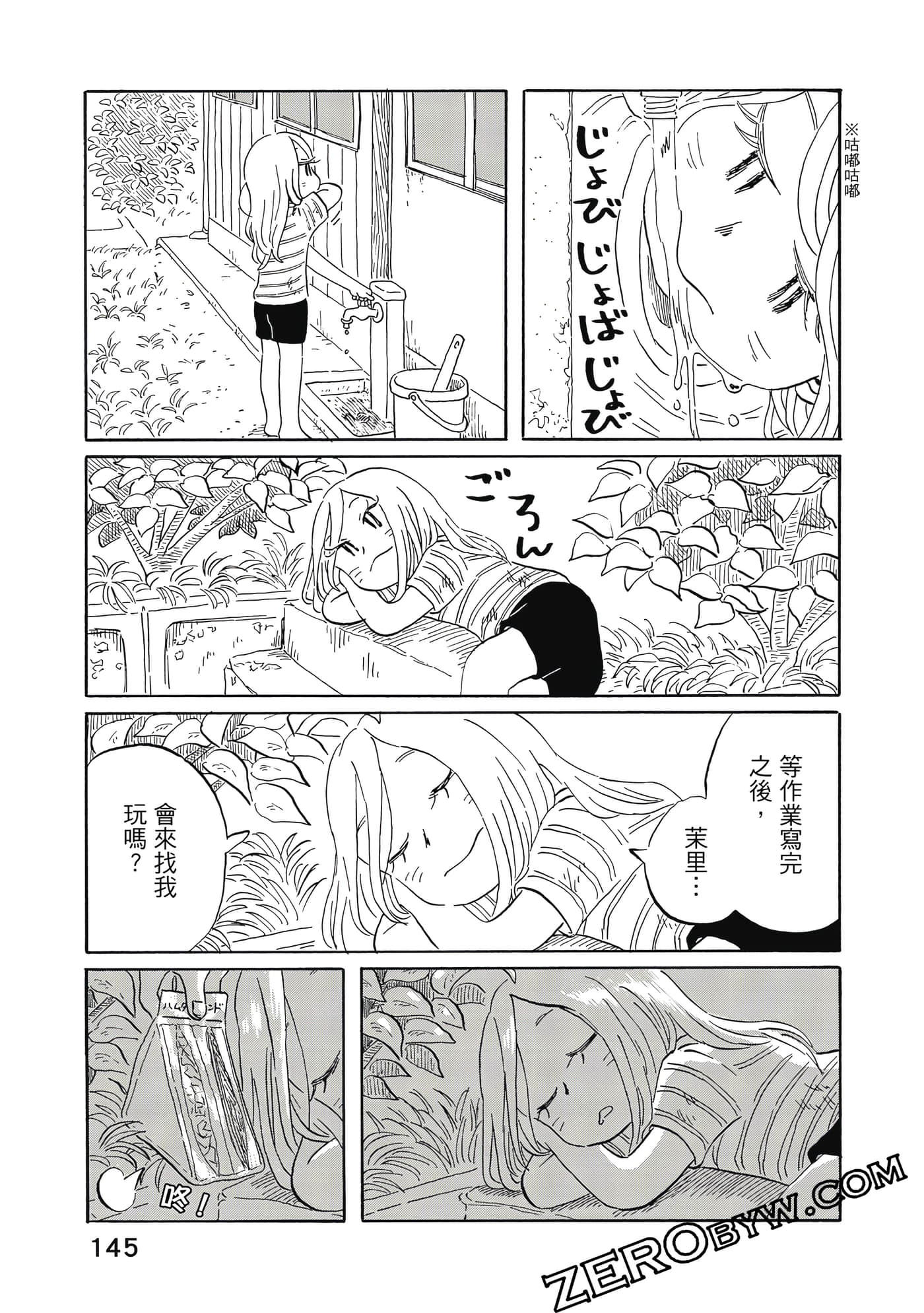 Page 146