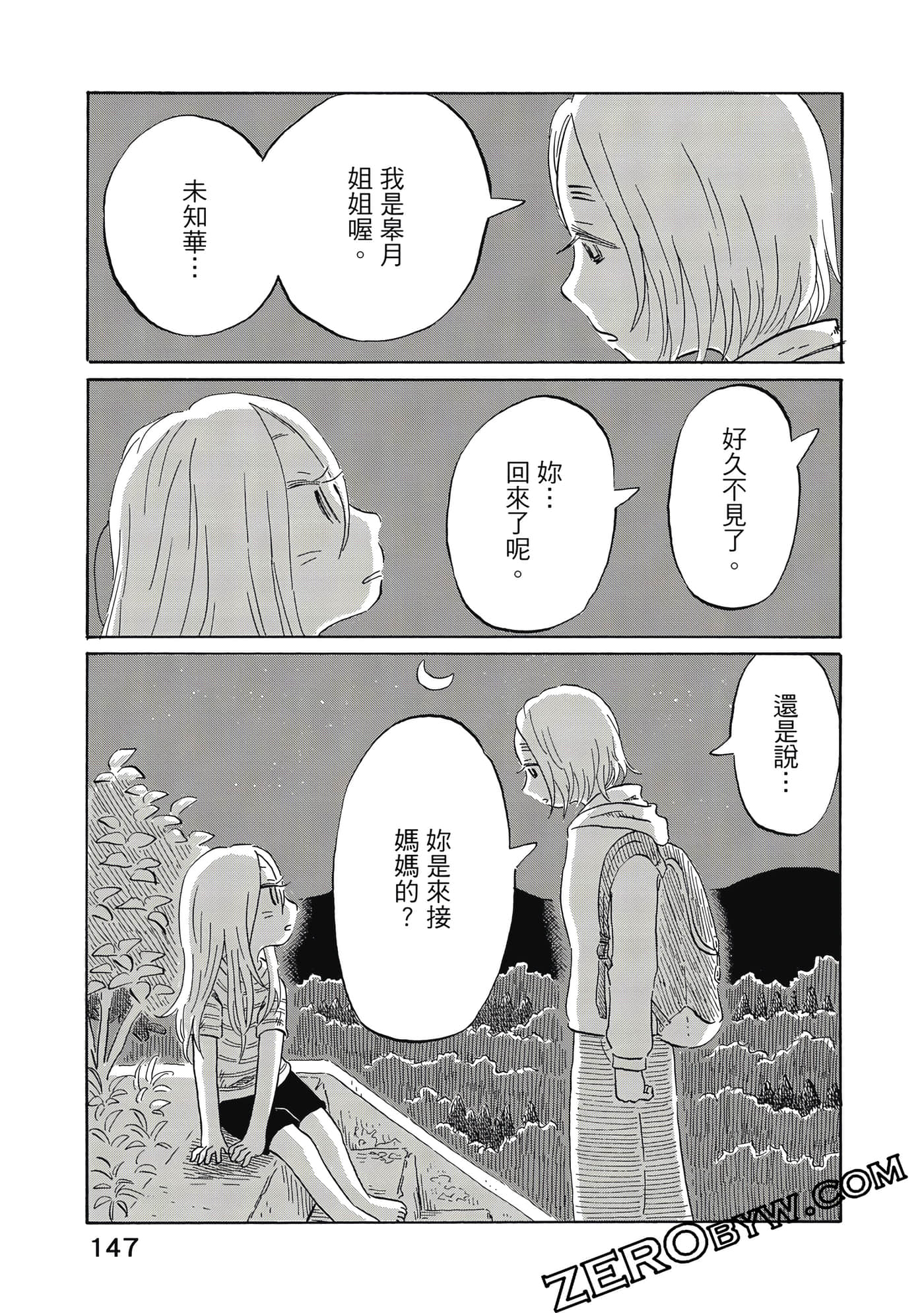 Page 148