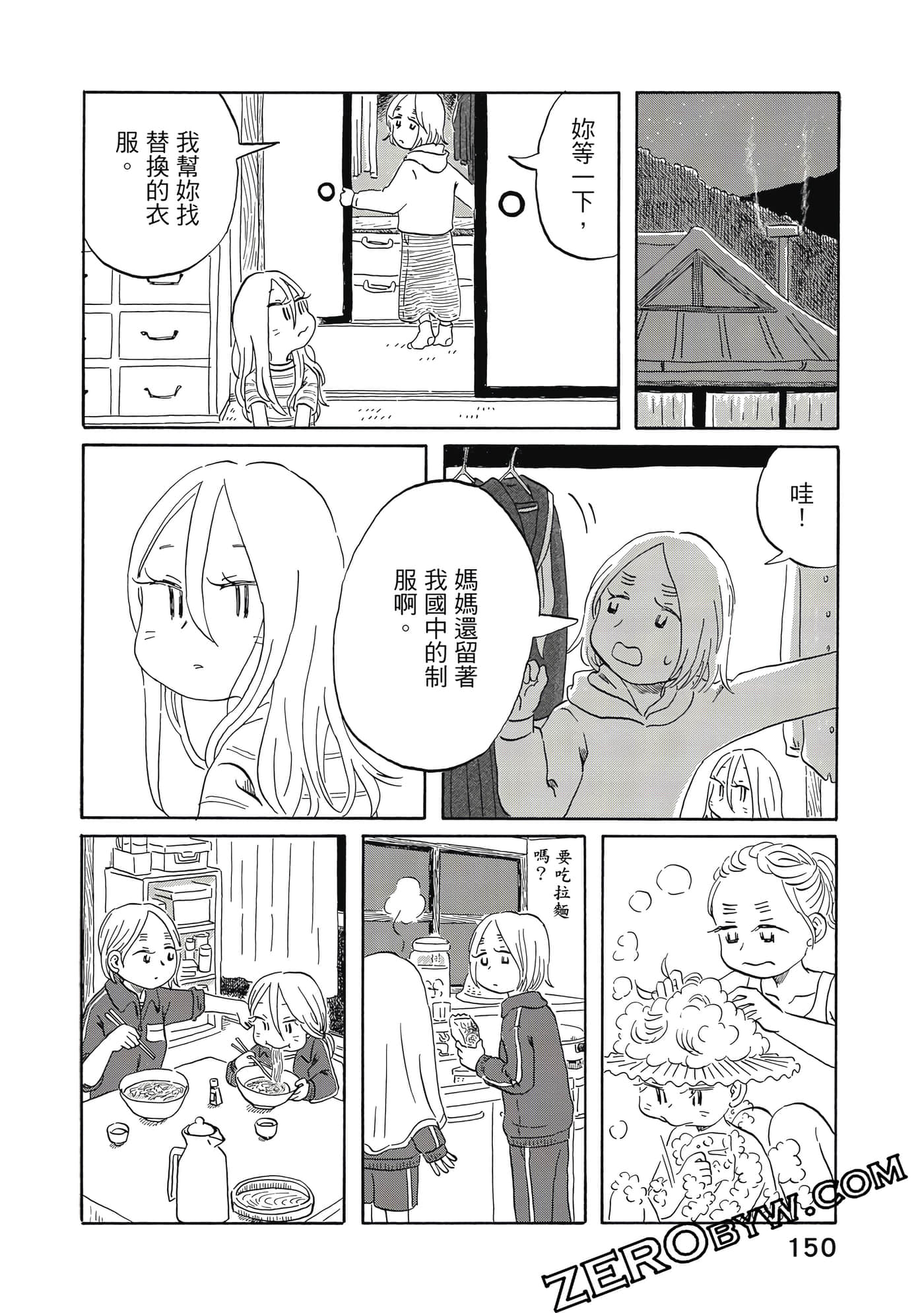 Page 151