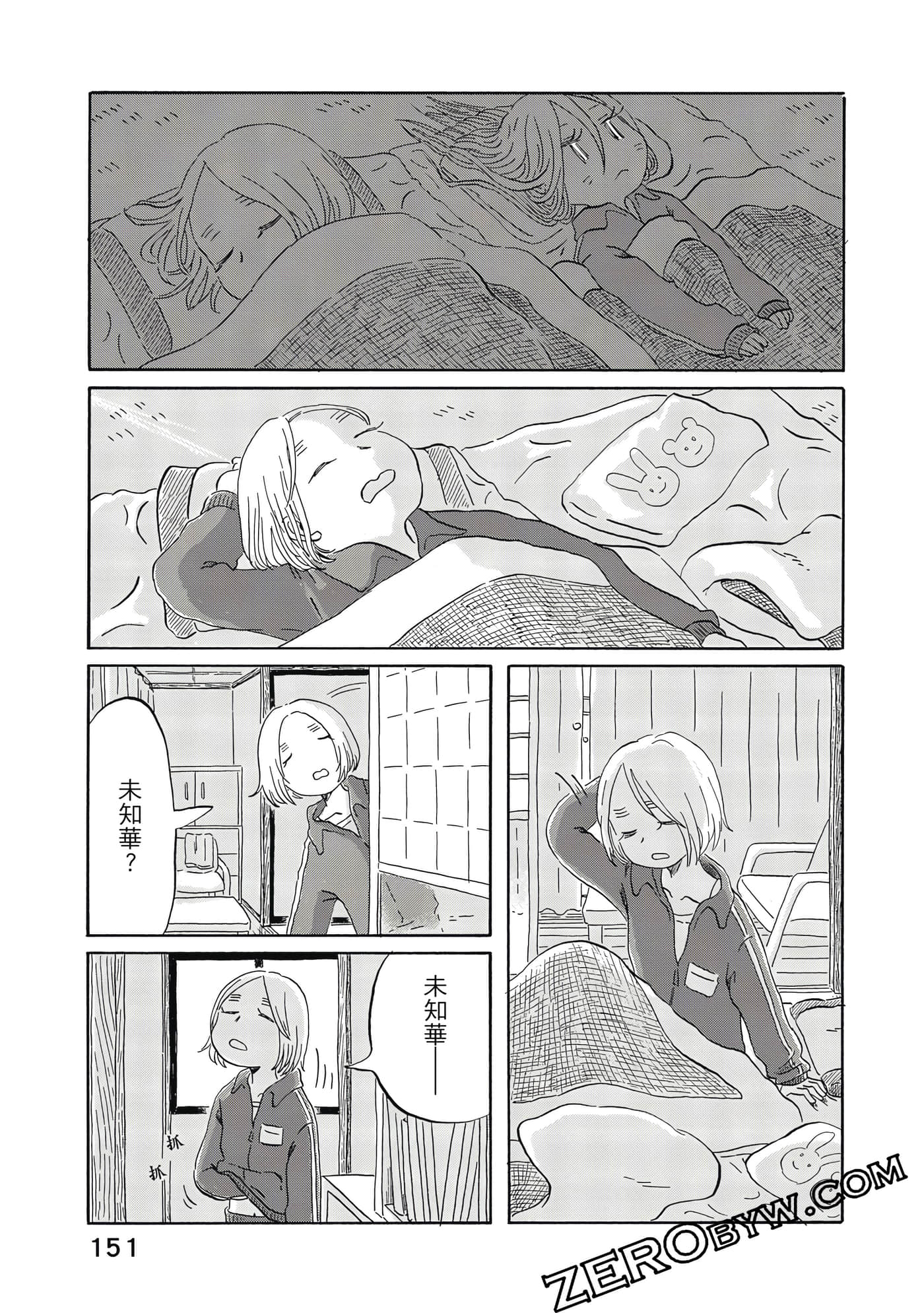 Page 152