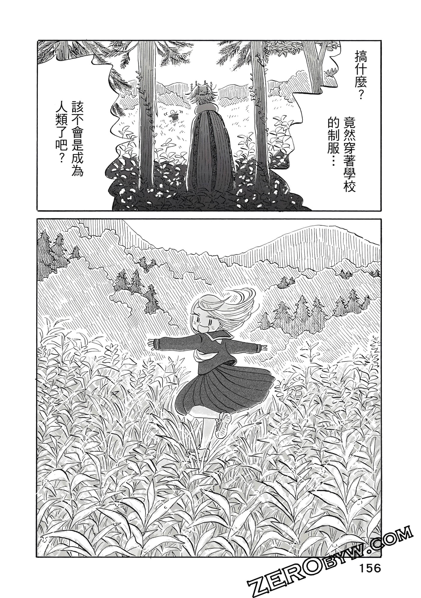 Page 157