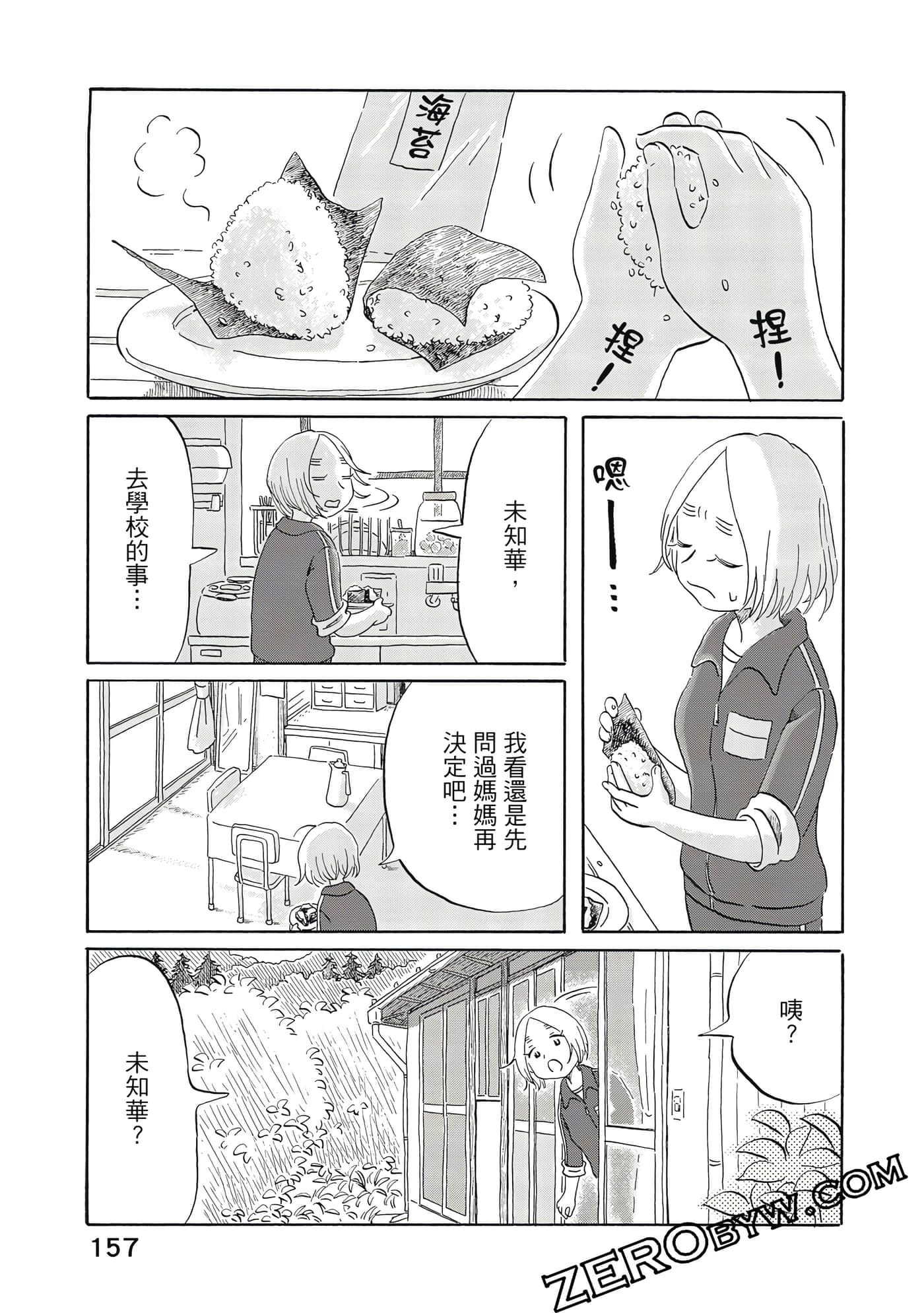 Page 158