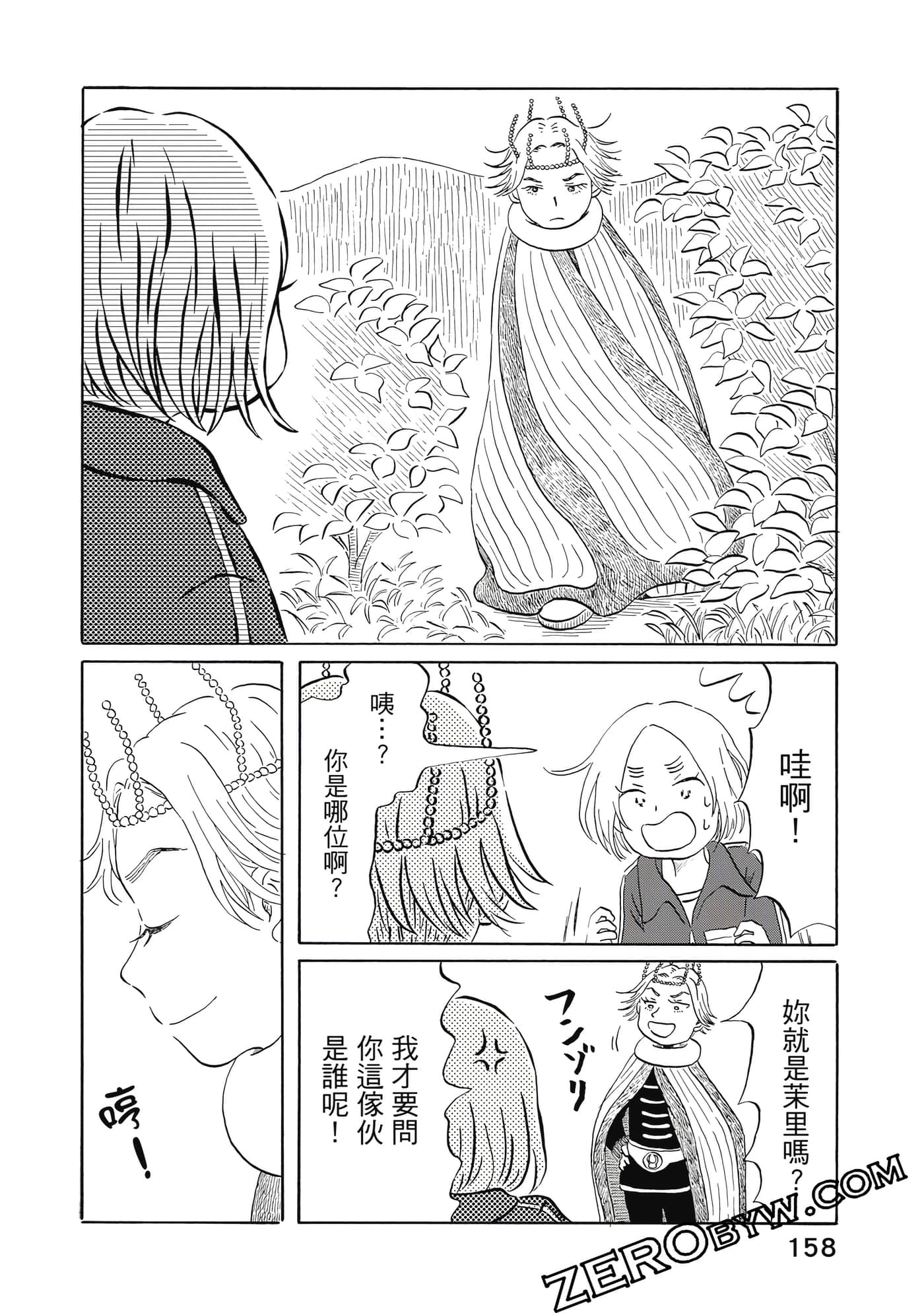 Page 159