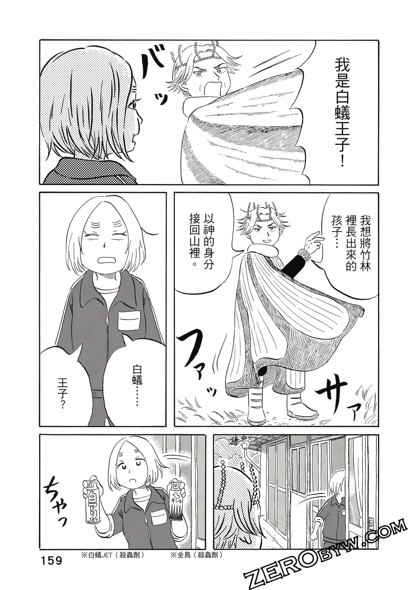 Page 160