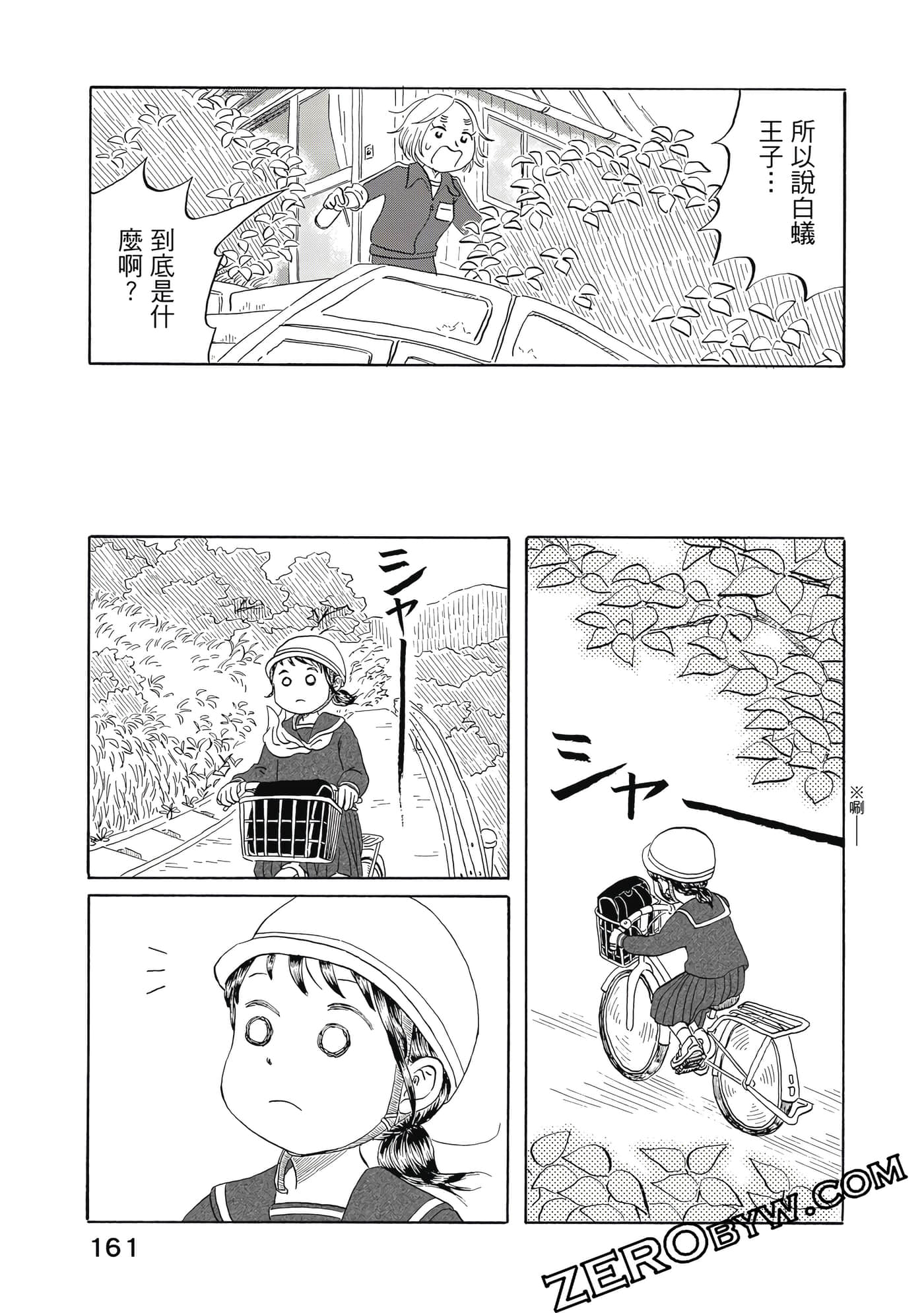 Page 162