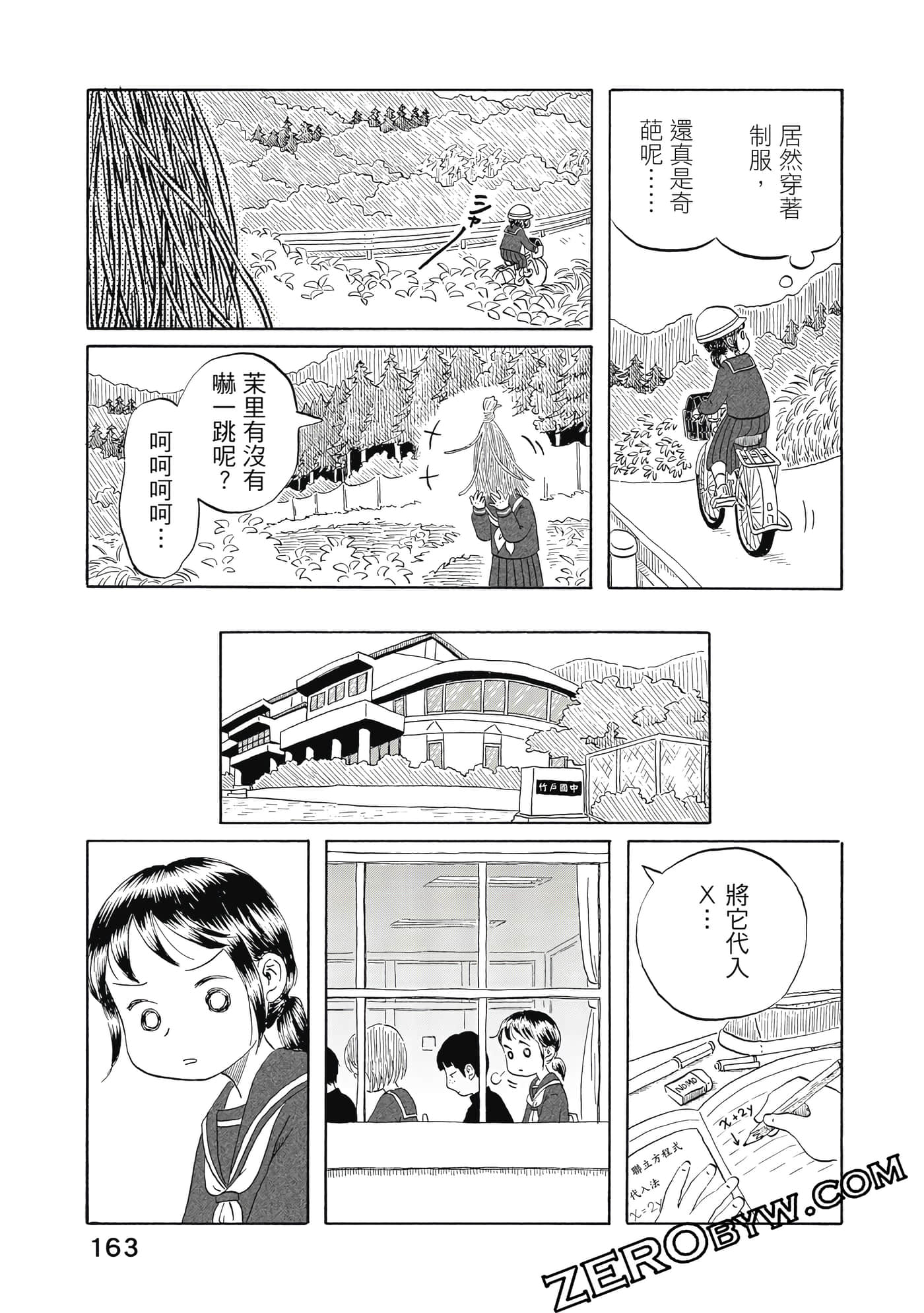 Page 164