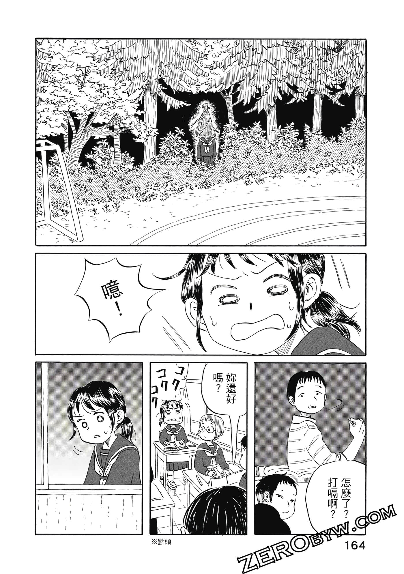 Page 165