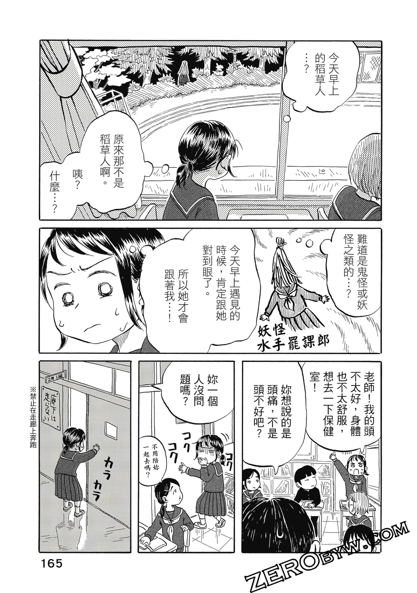 Page 166
