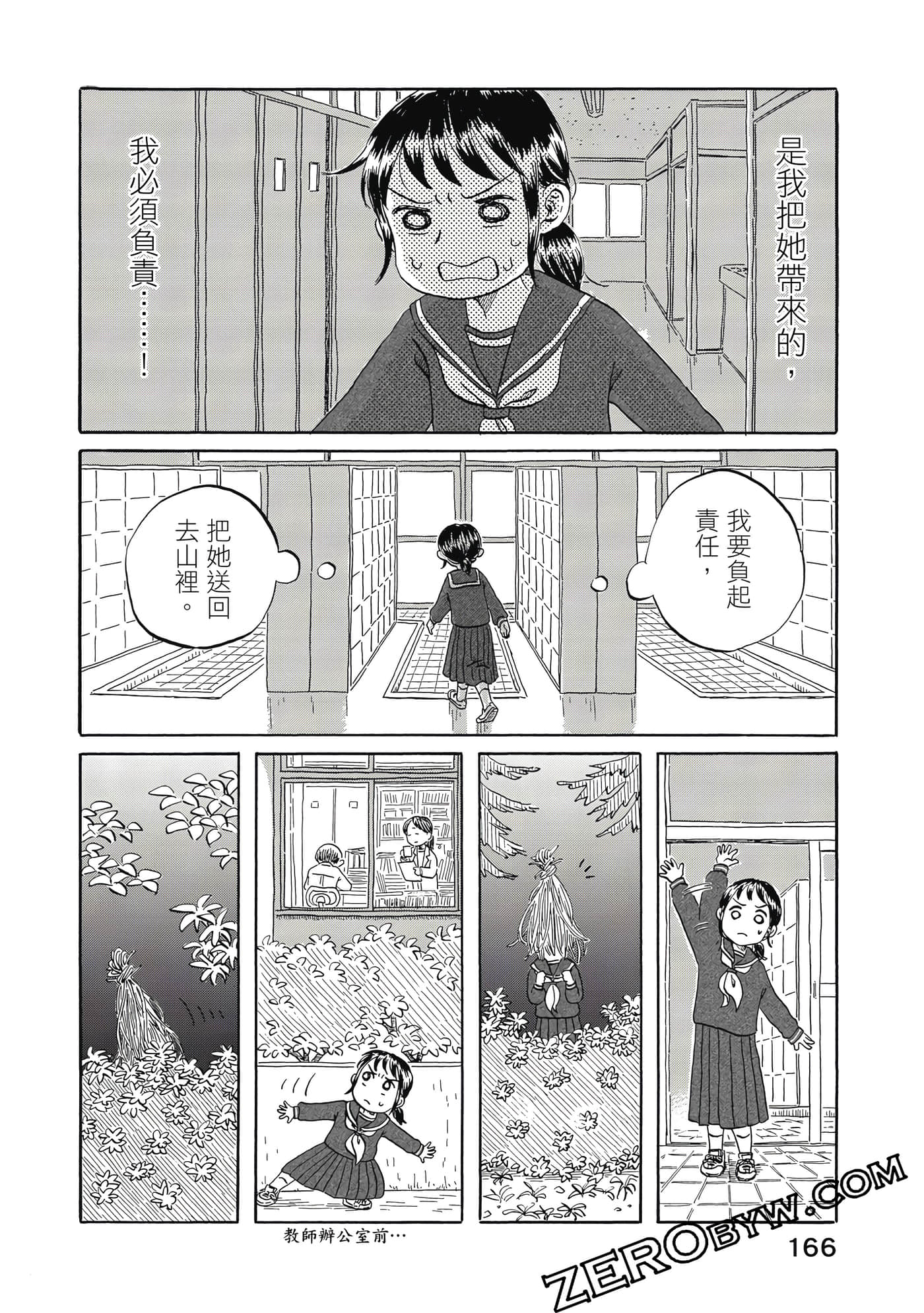Page 167