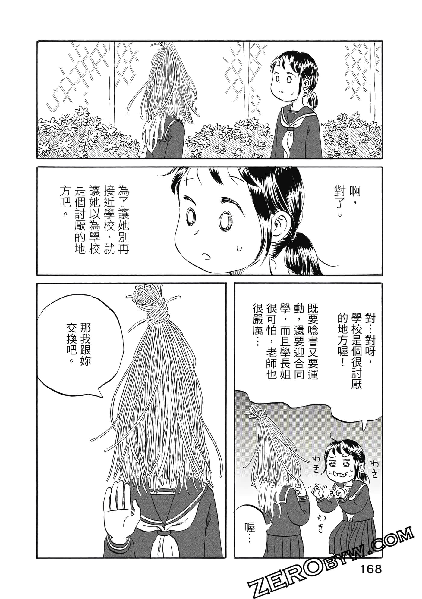 Page 169