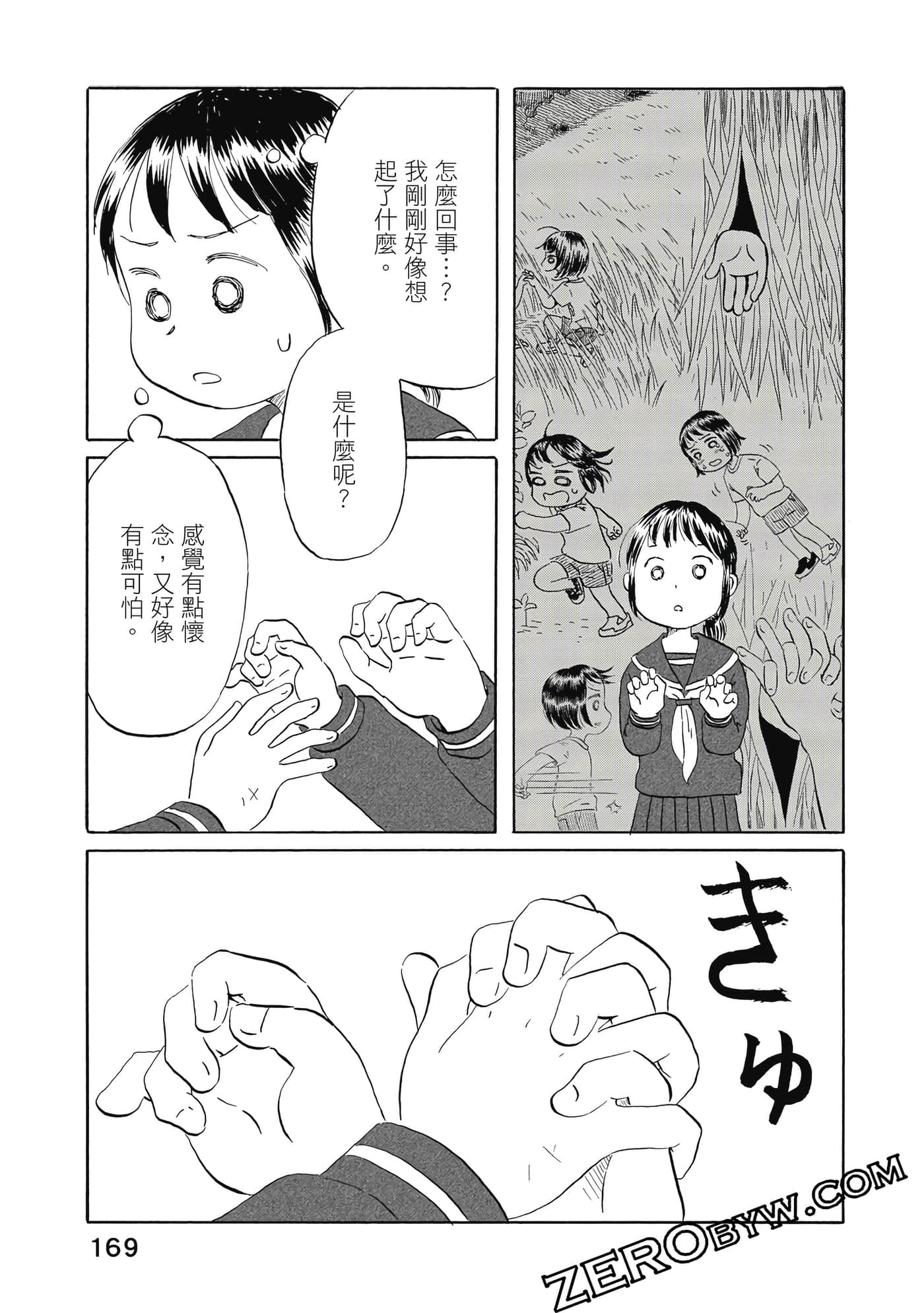 Page 170