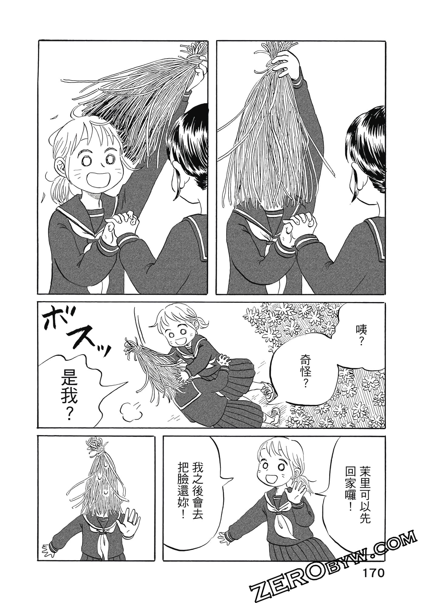 Page 171