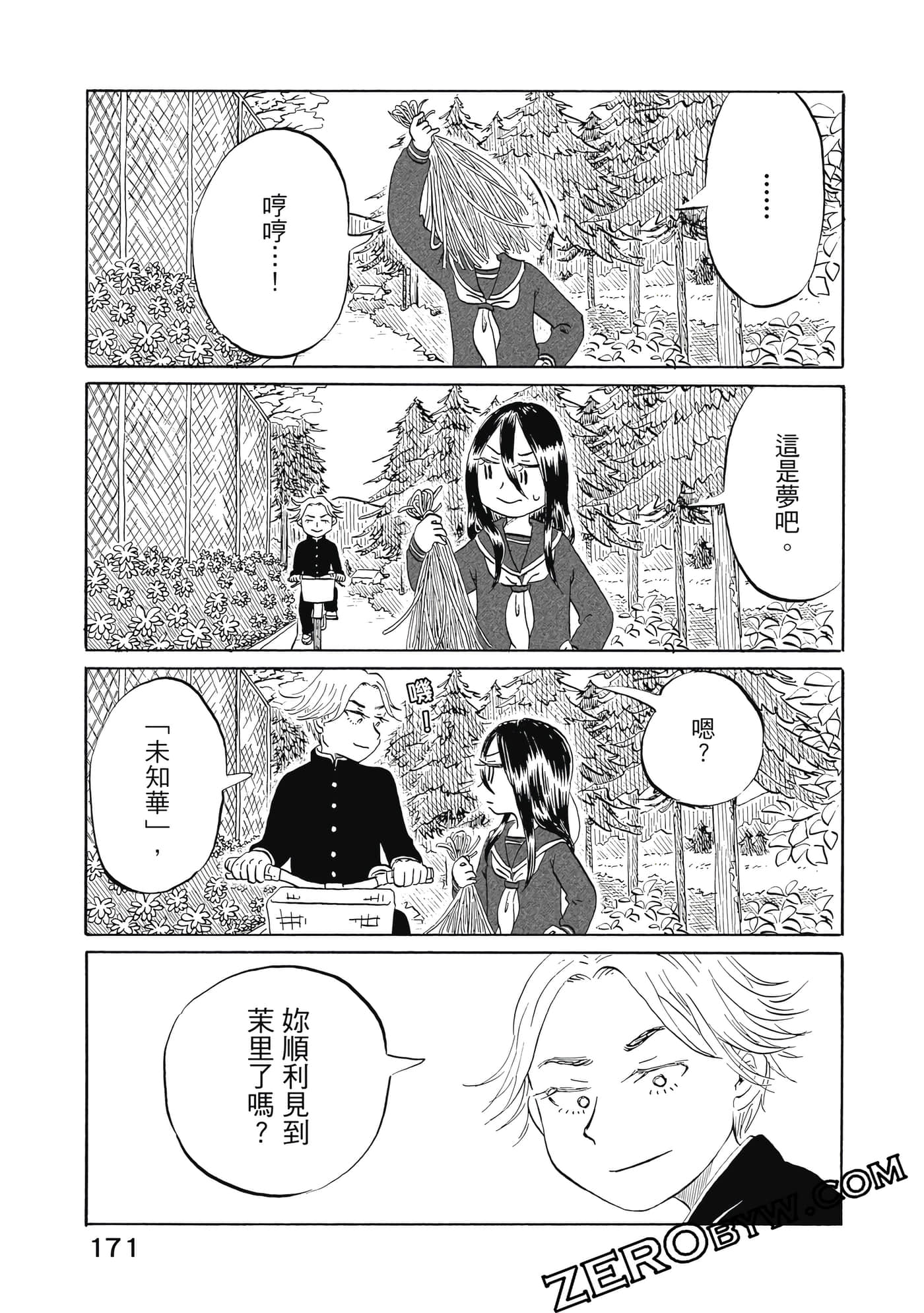 Page 172