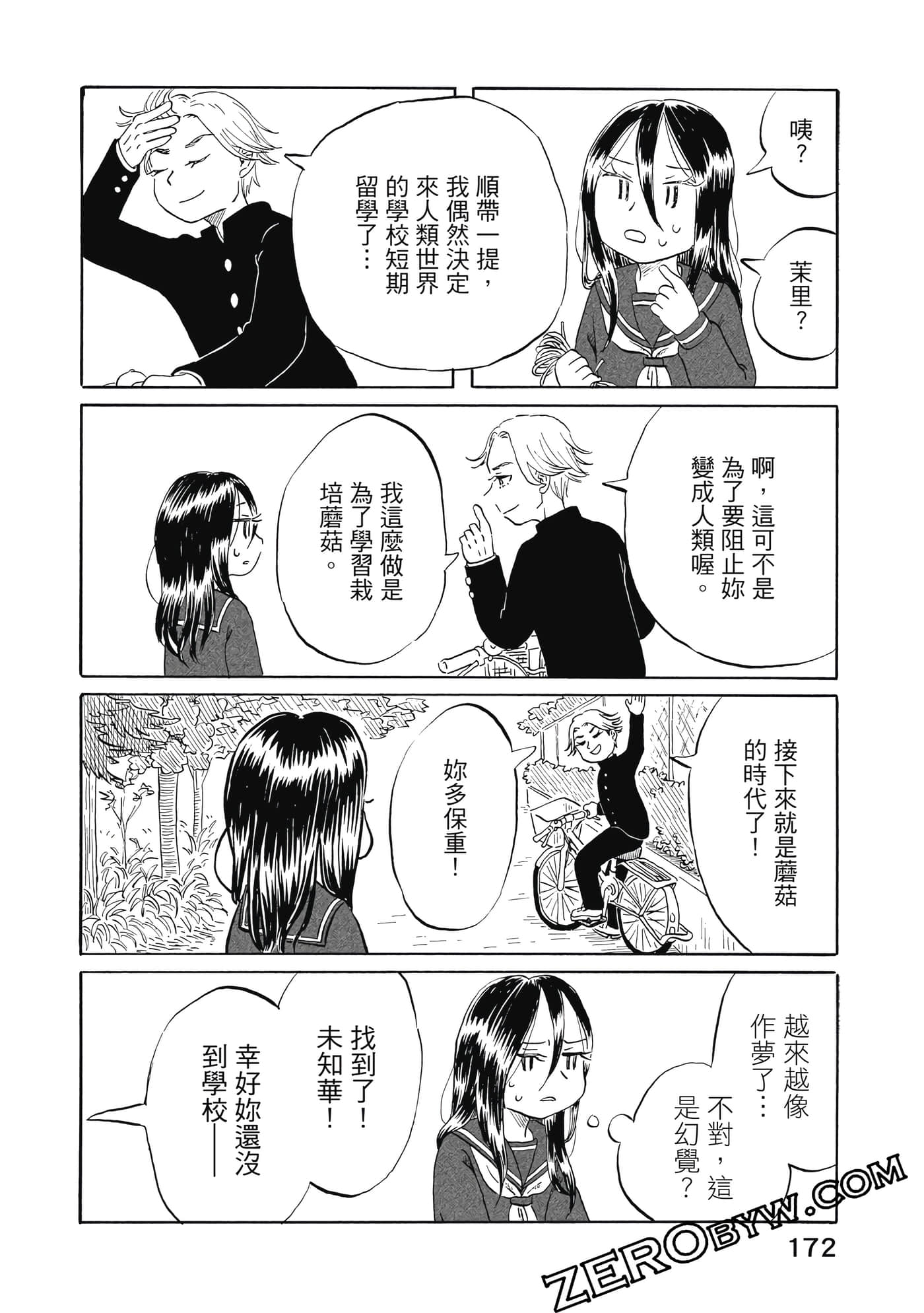 Page 173