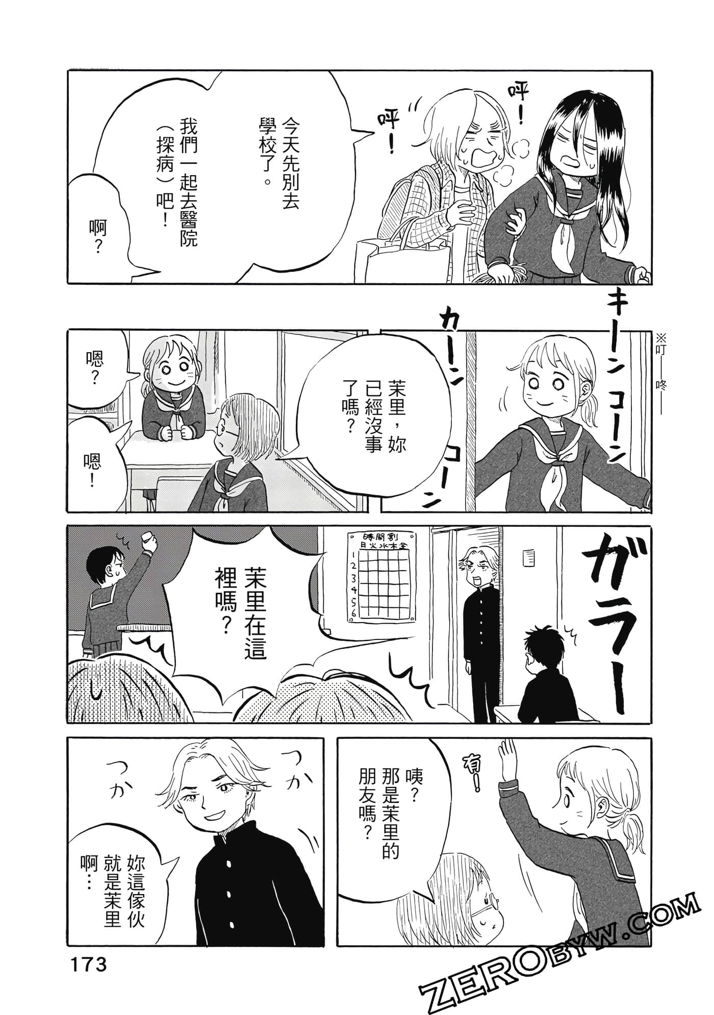 Page 174