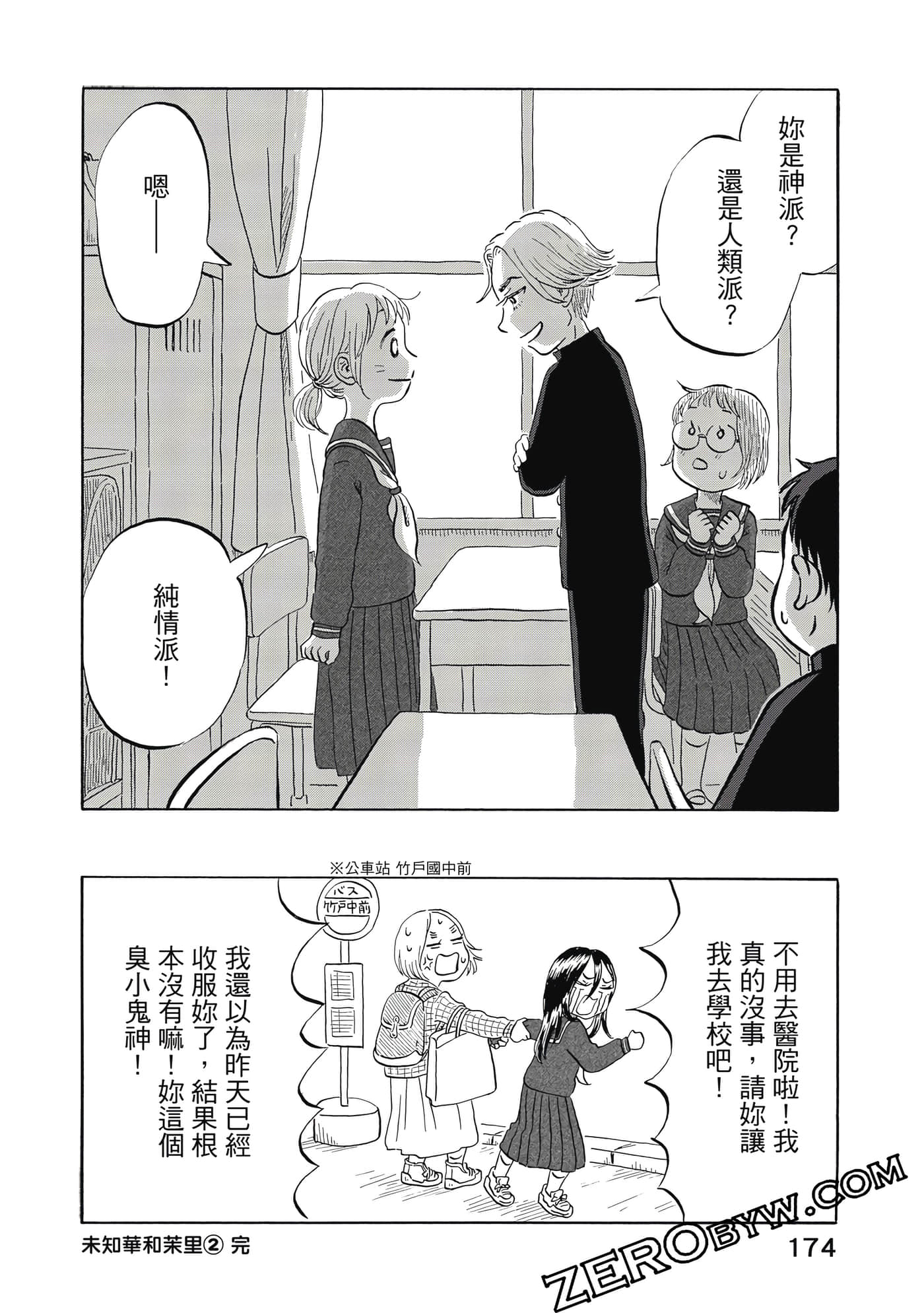 Page 175