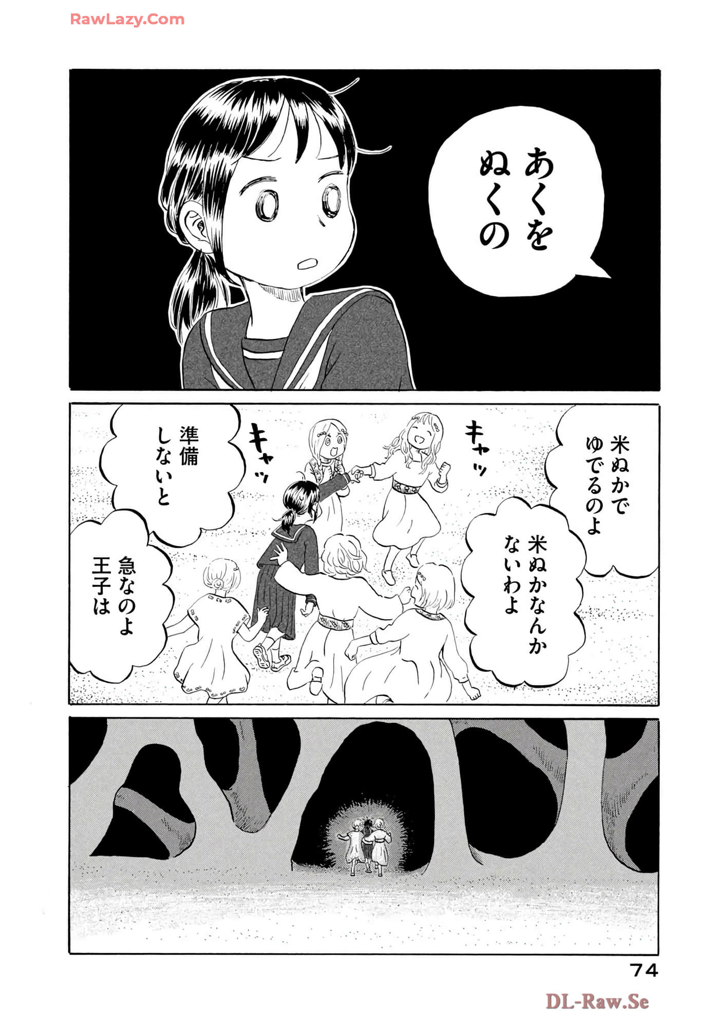 Page 75