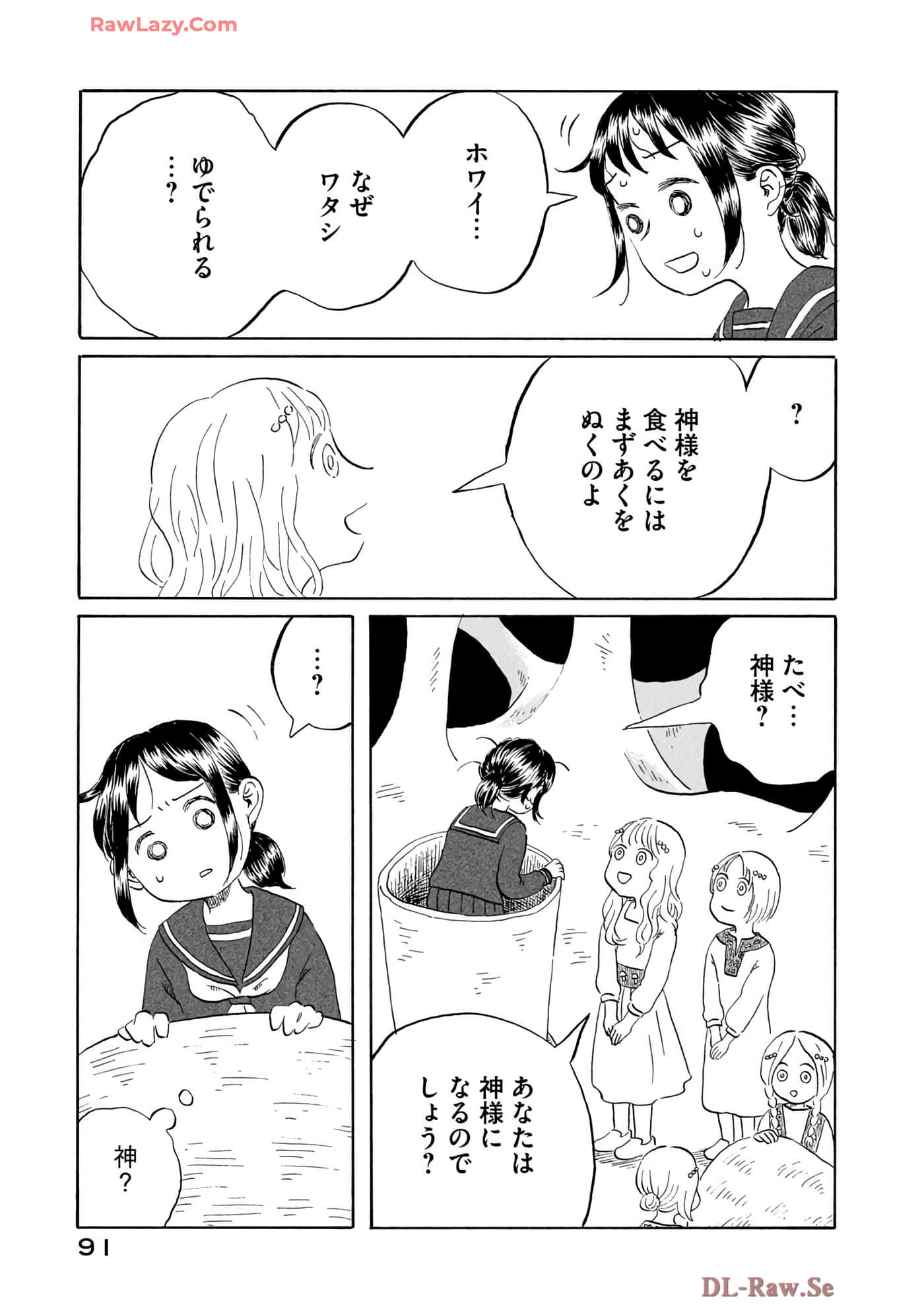 Page 92