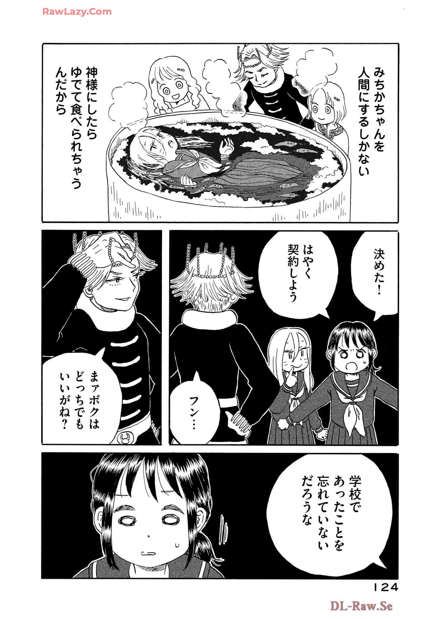 Page 125