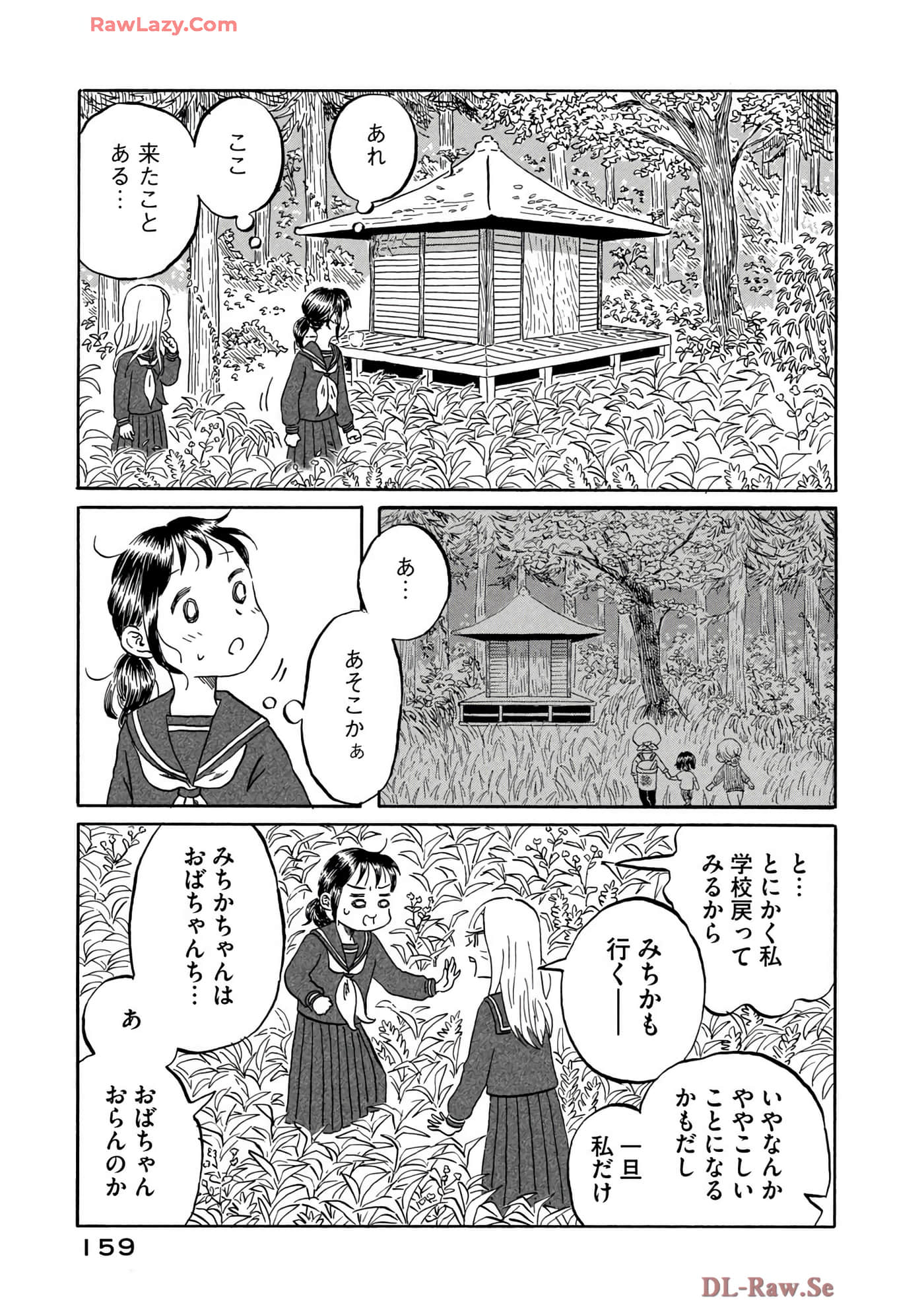 Page 160