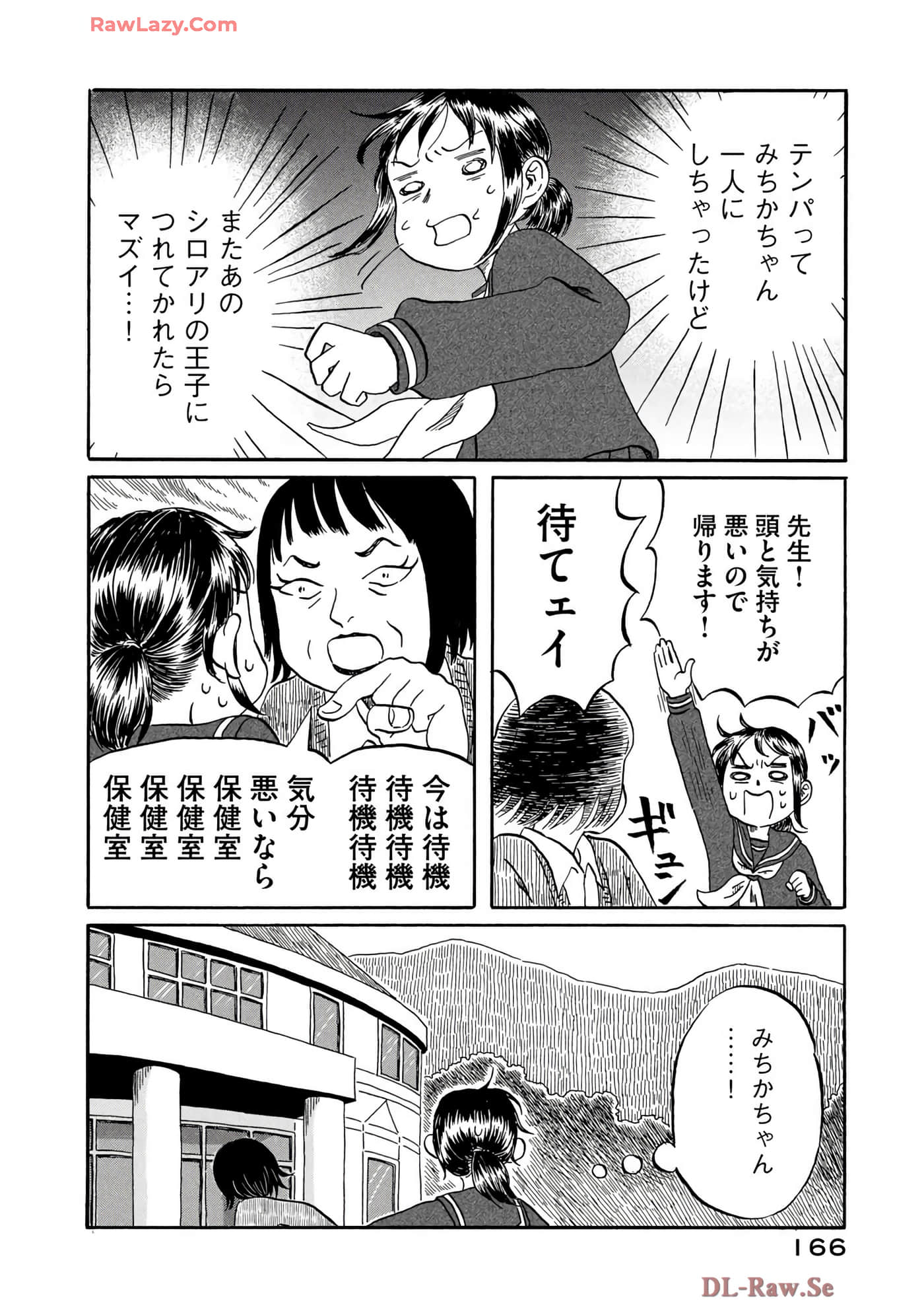 Page 167