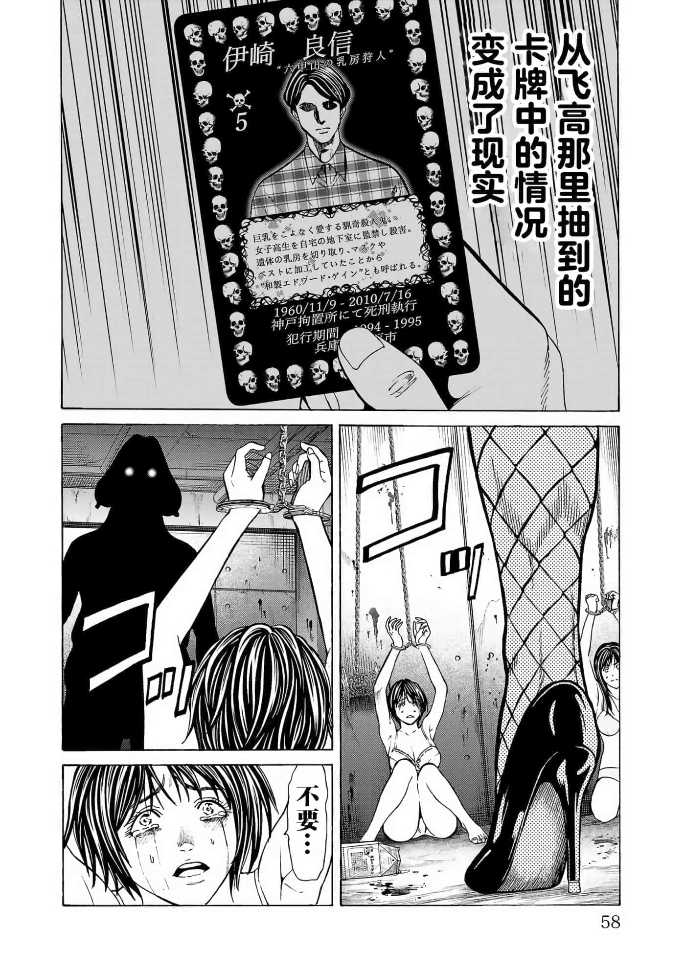 Page 57