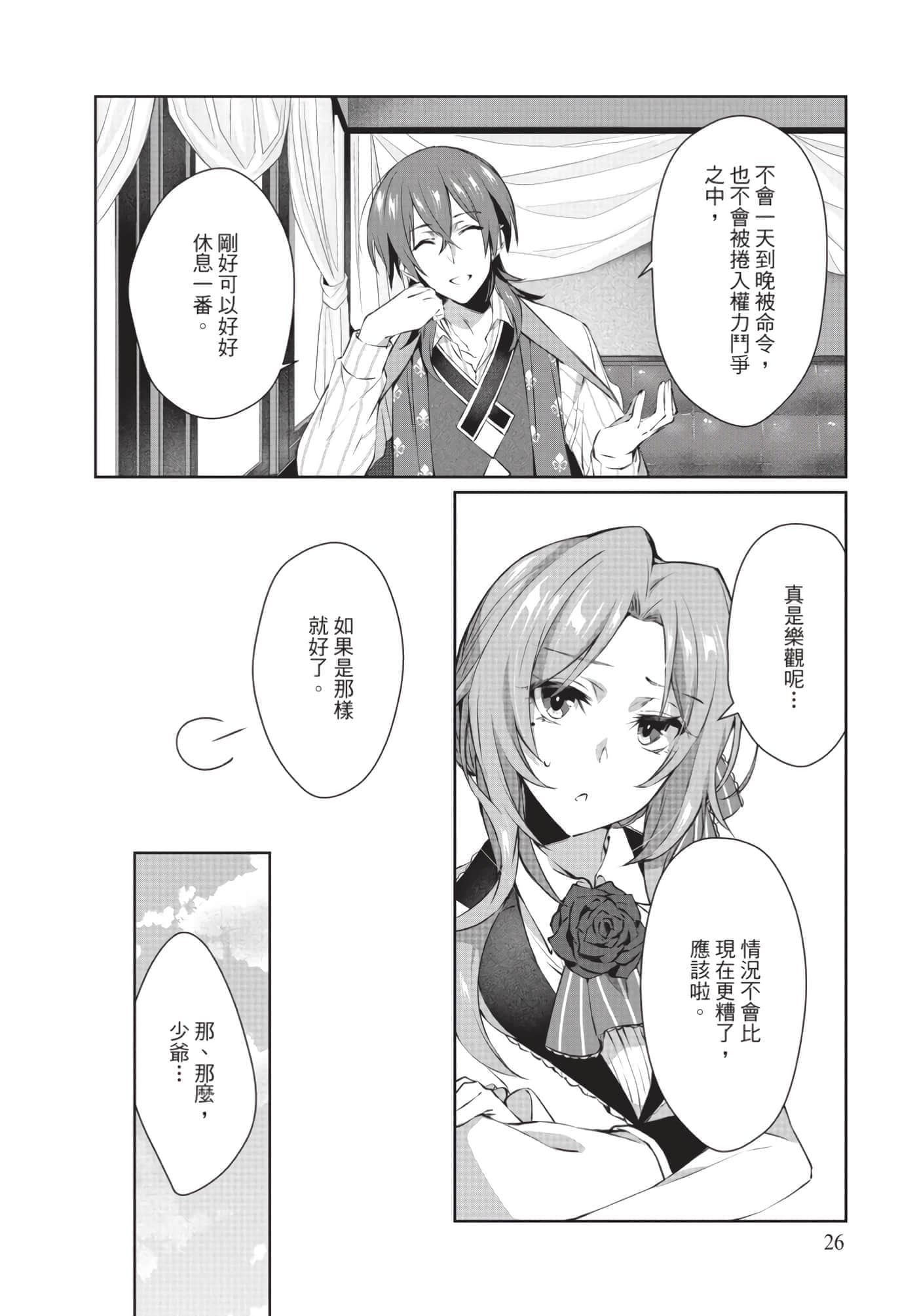 Page 27