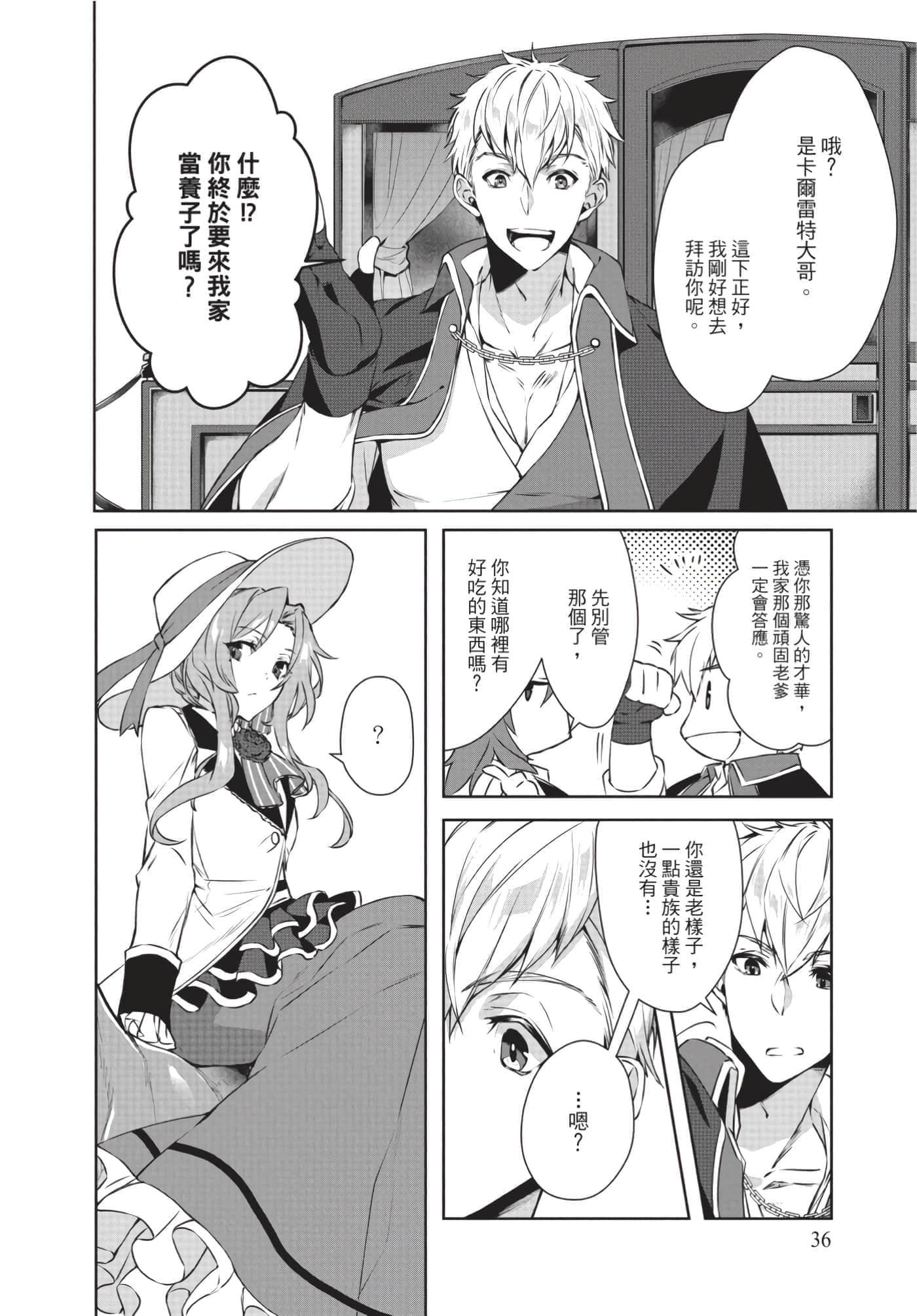 Page 37
