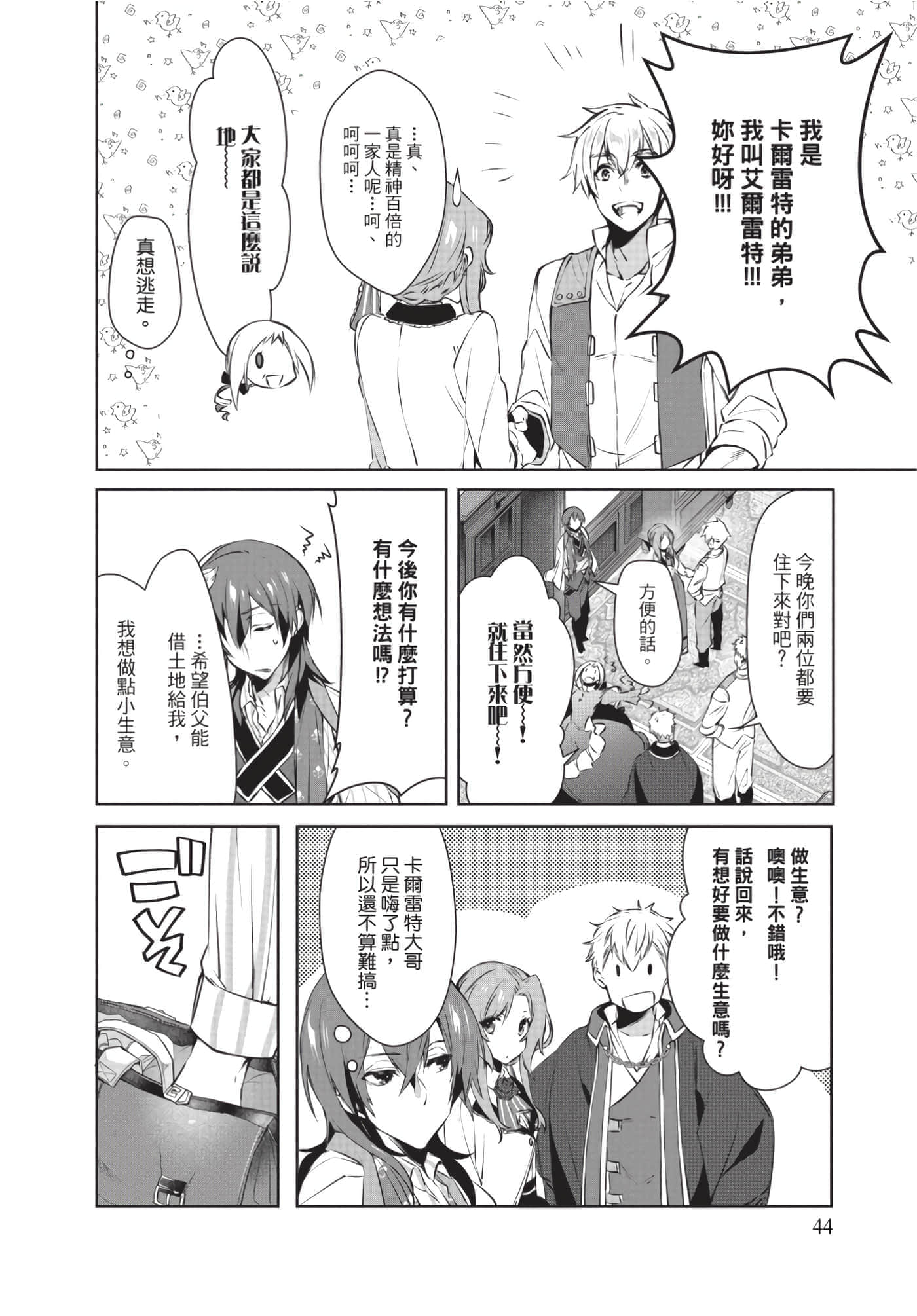 Page 45