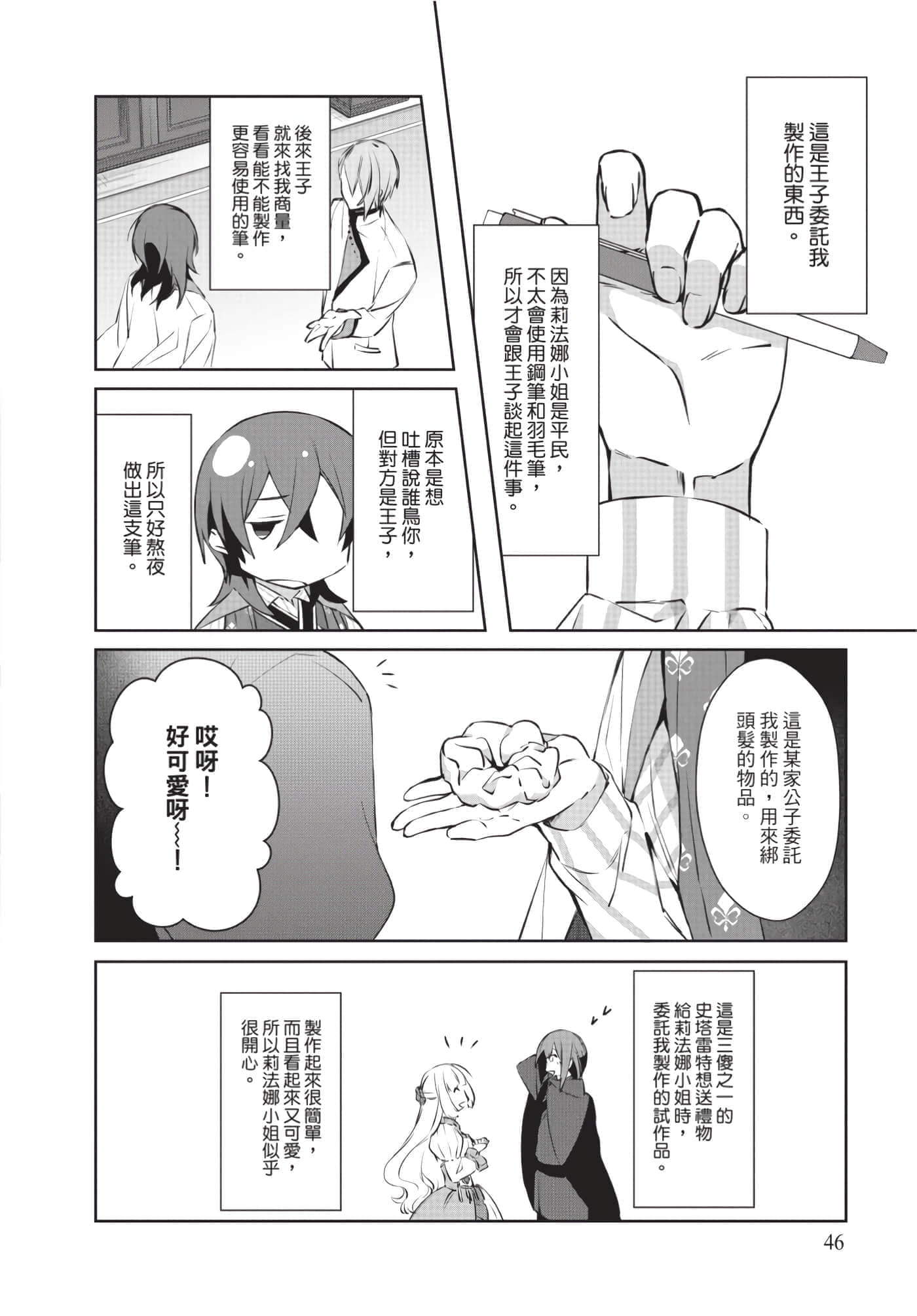 Page 47