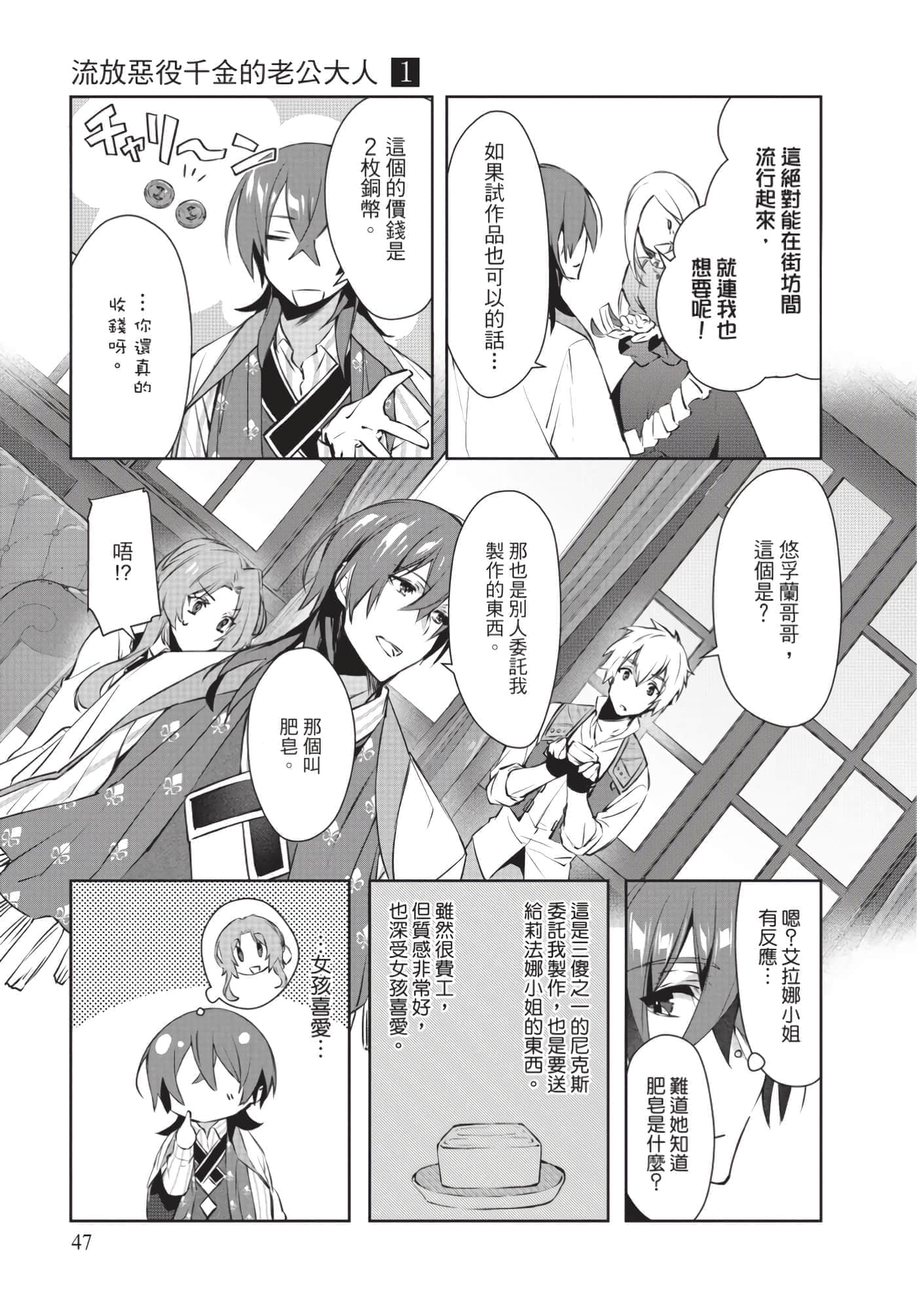 Page 48