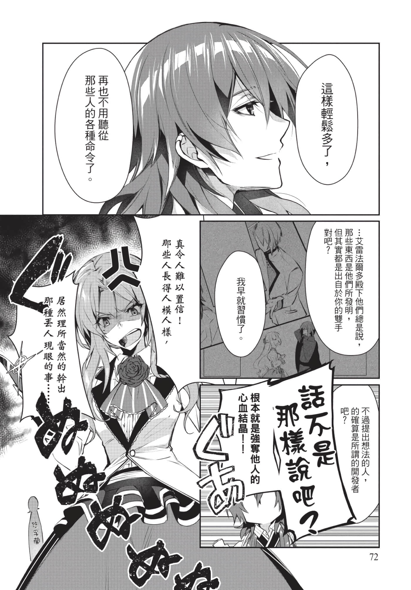 Page 73