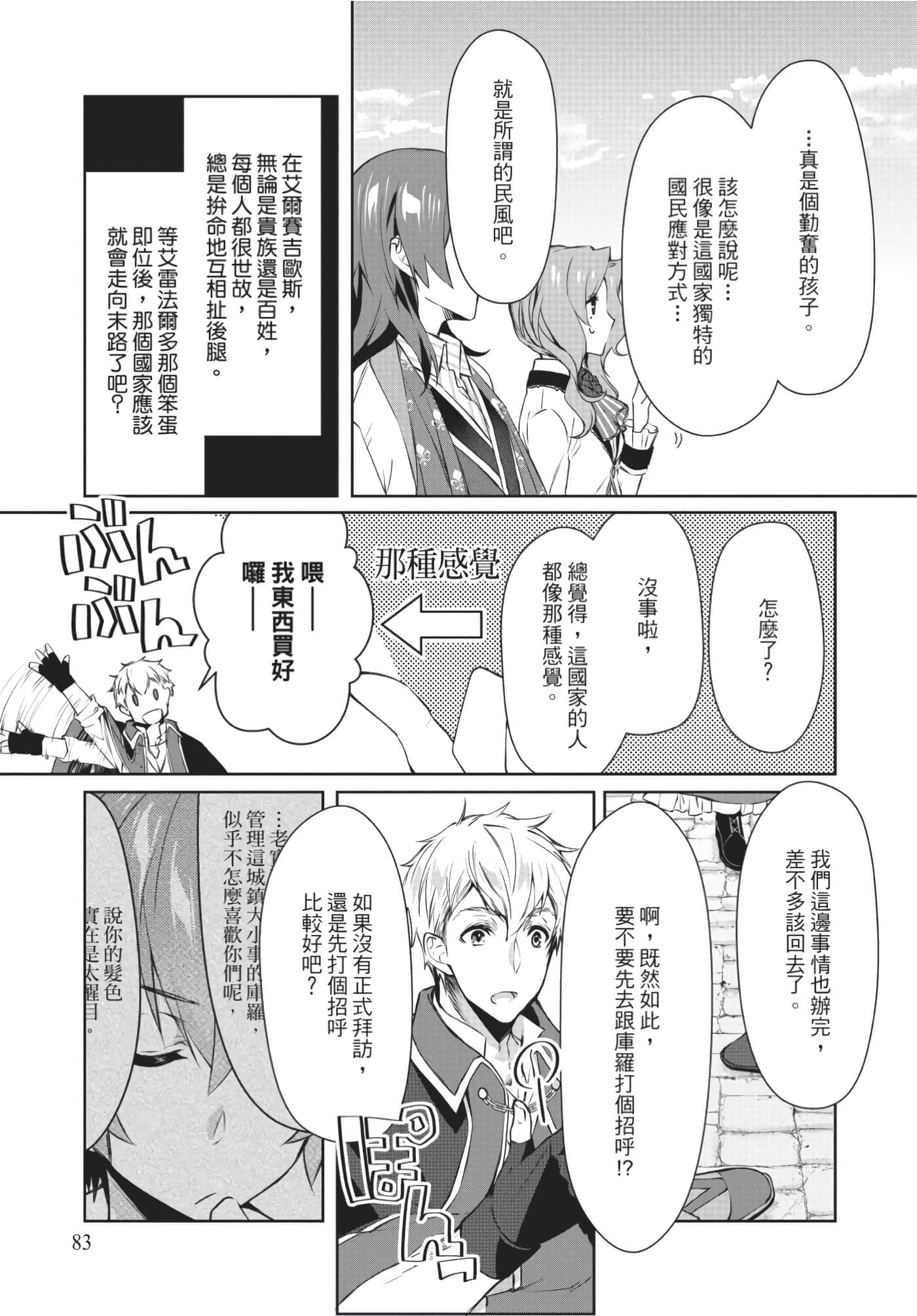 Page 84