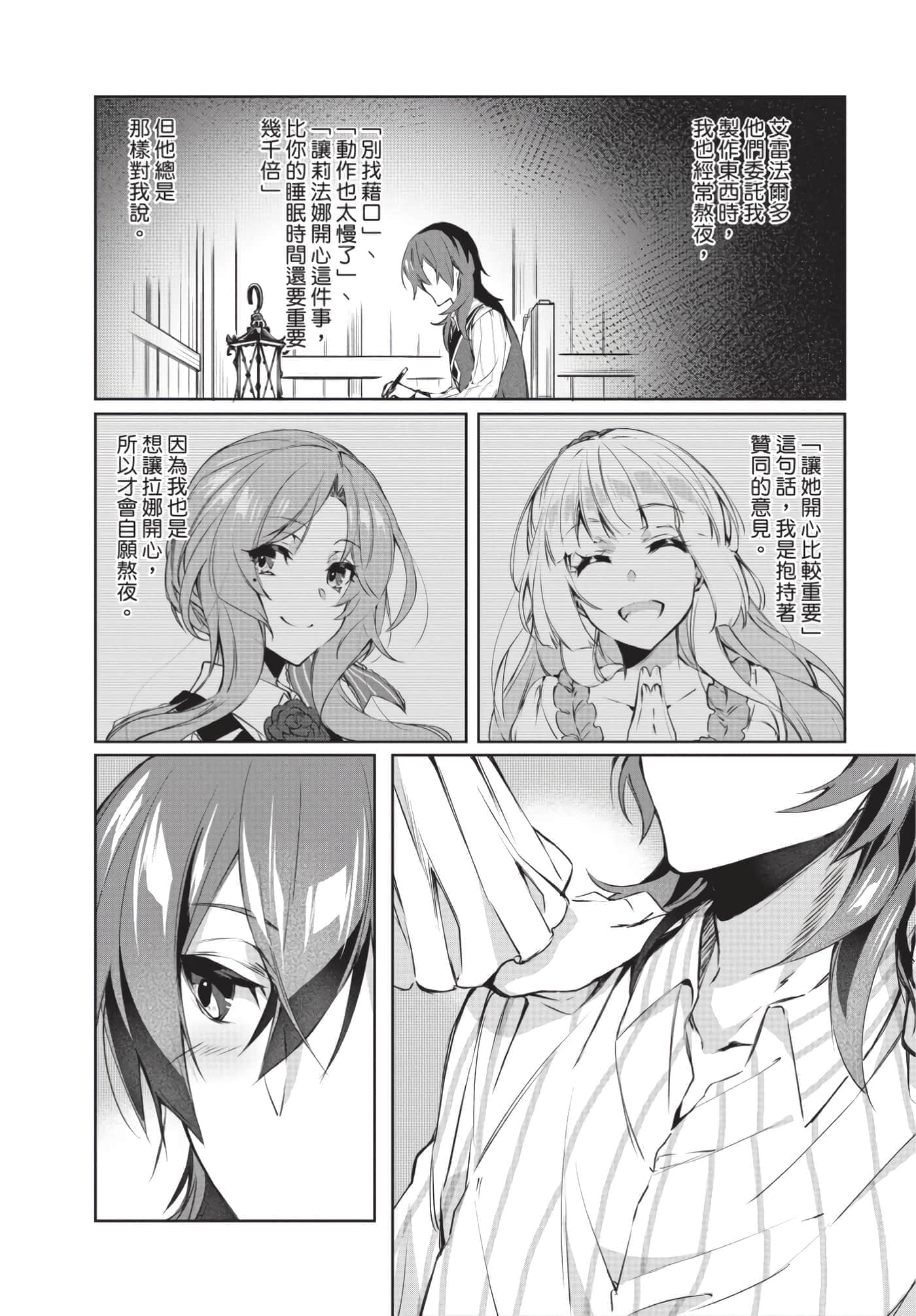Page 101