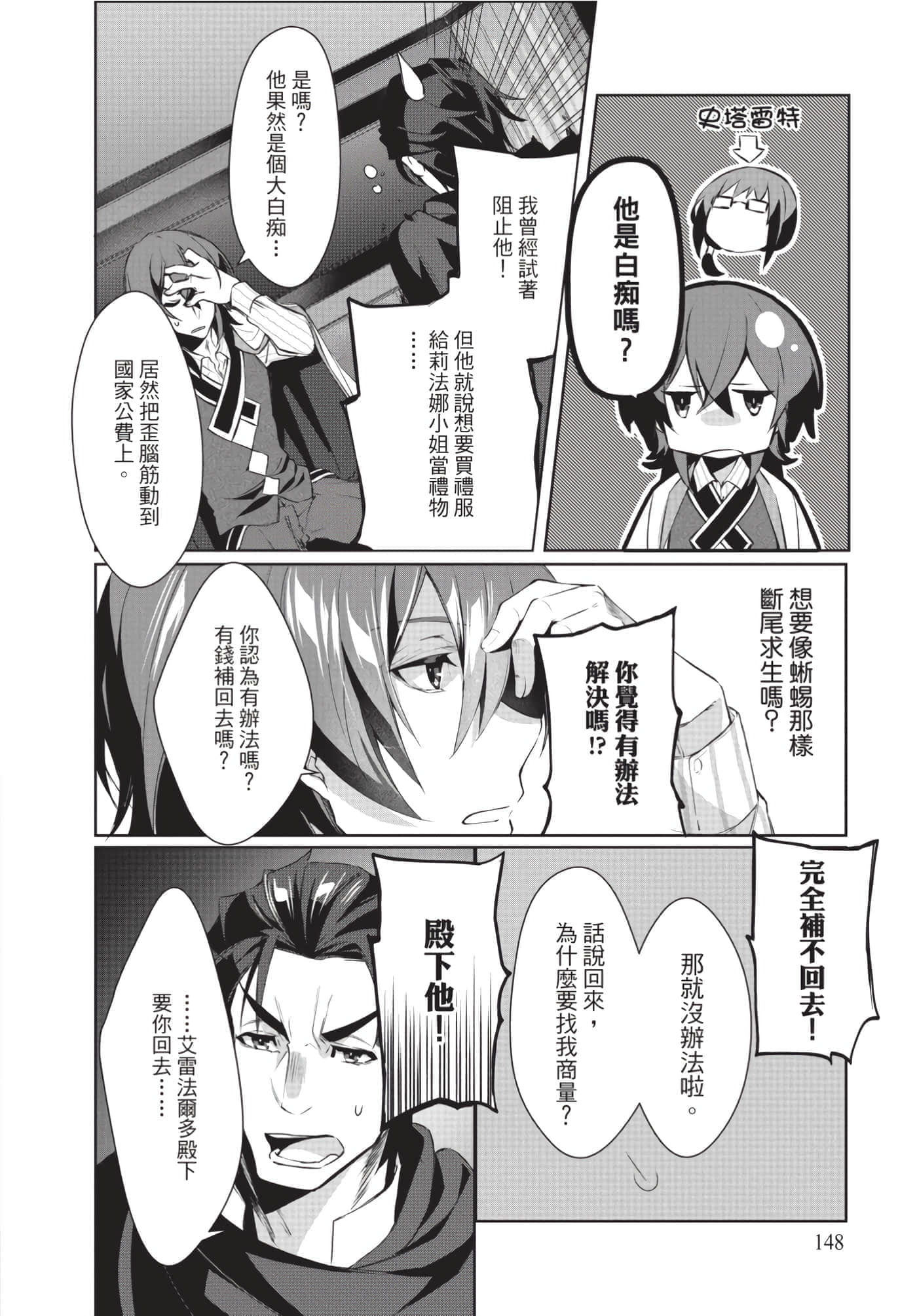 Page 149