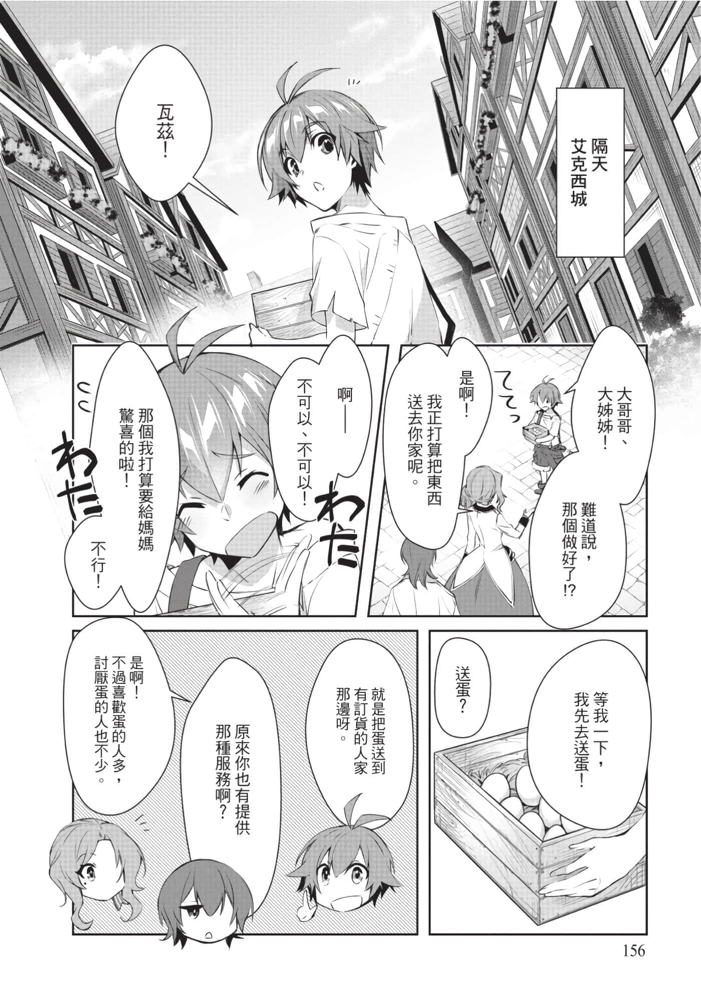 Page 157