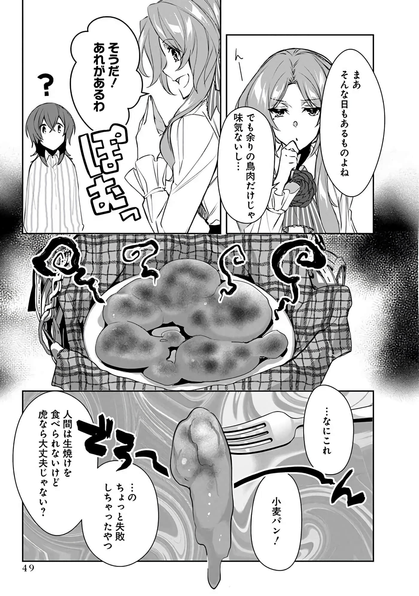 Page 51