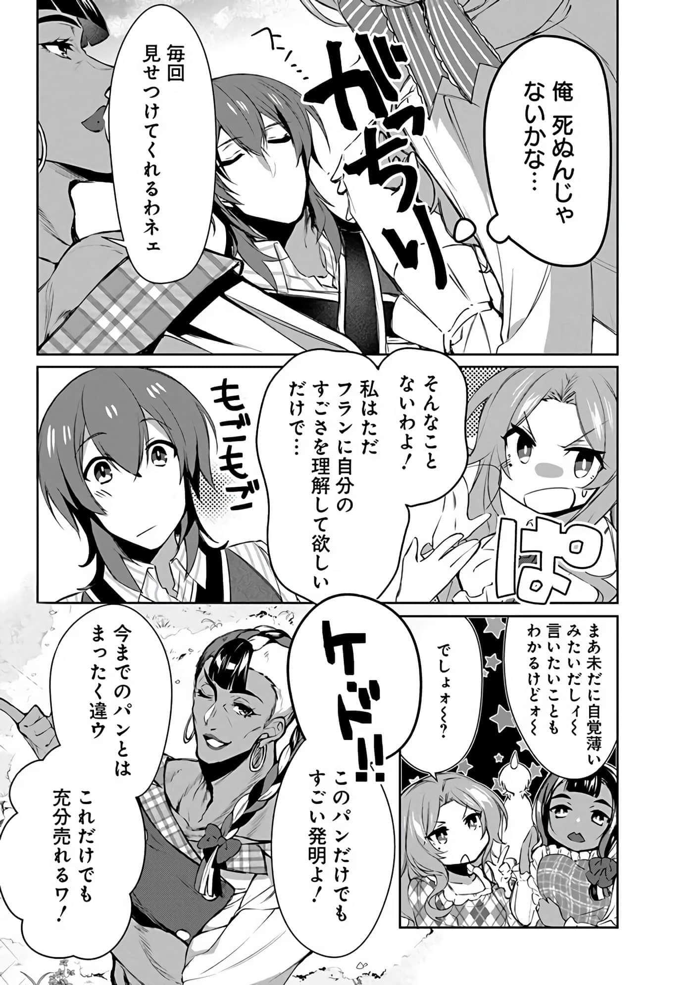 Page 61
