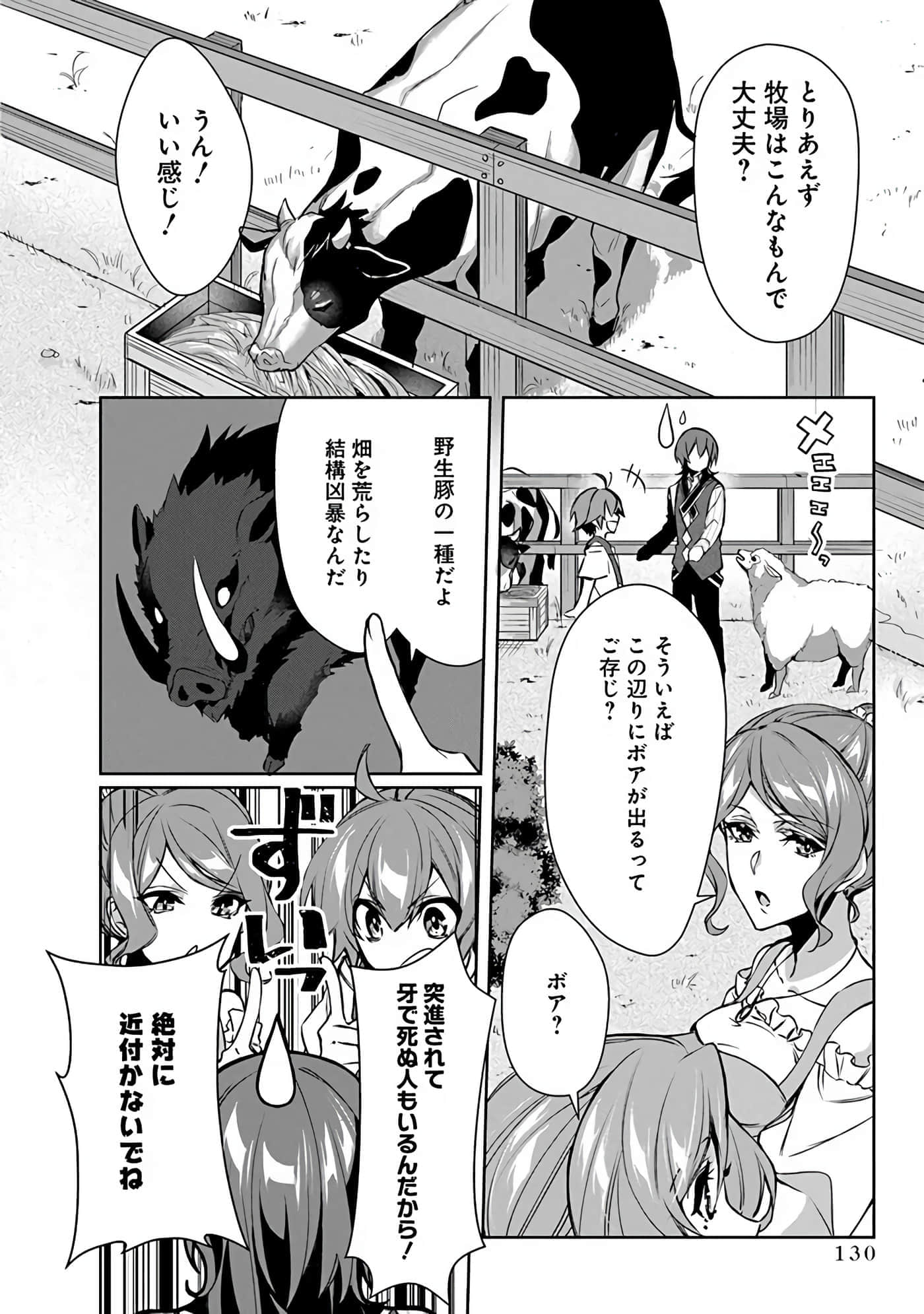 Page 132