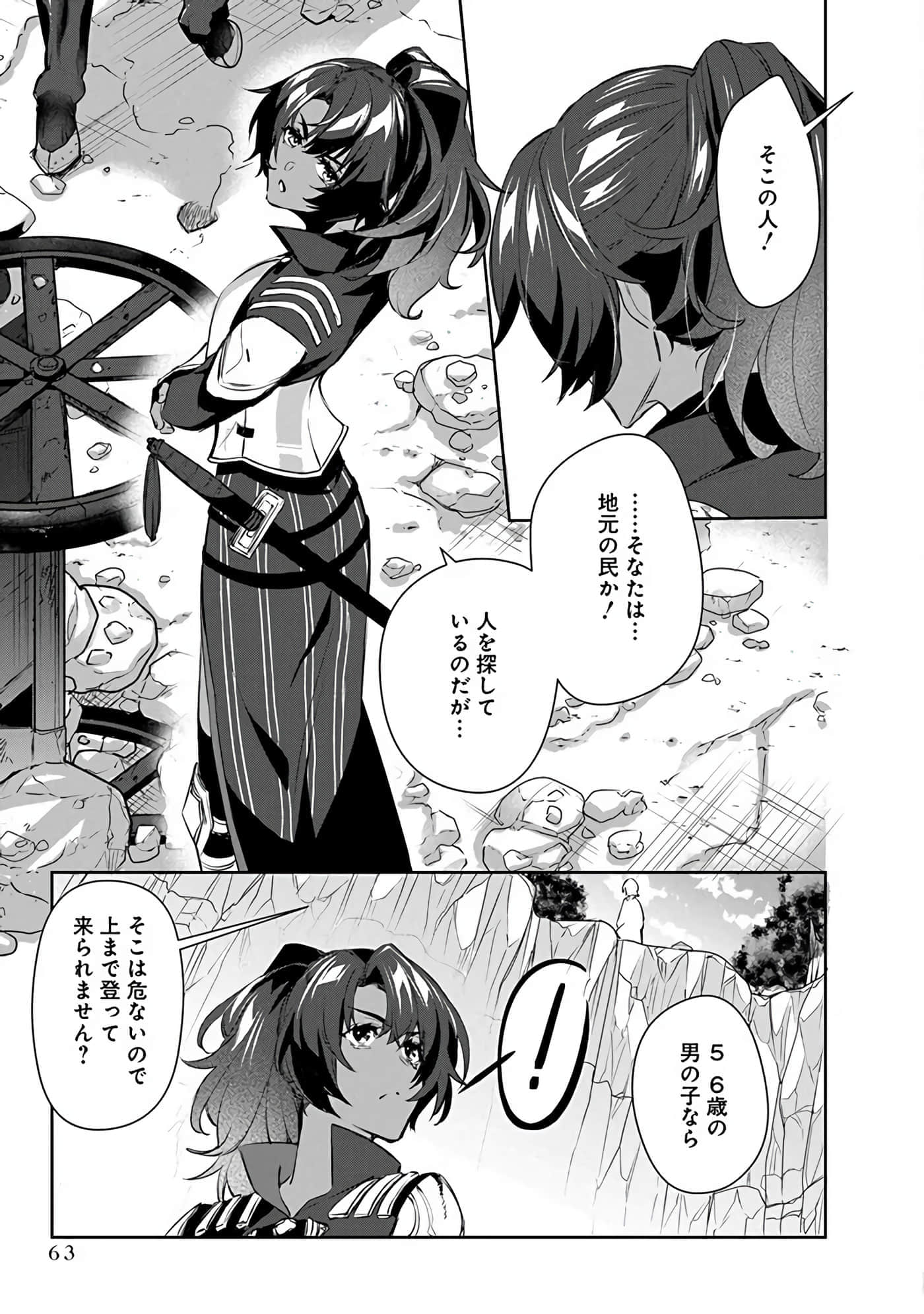 Page 65