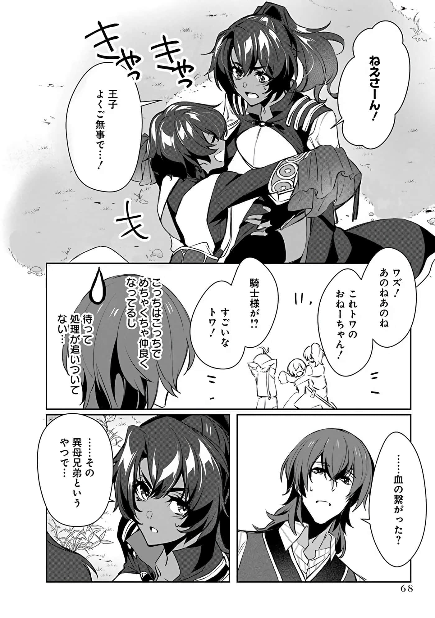 Page 70