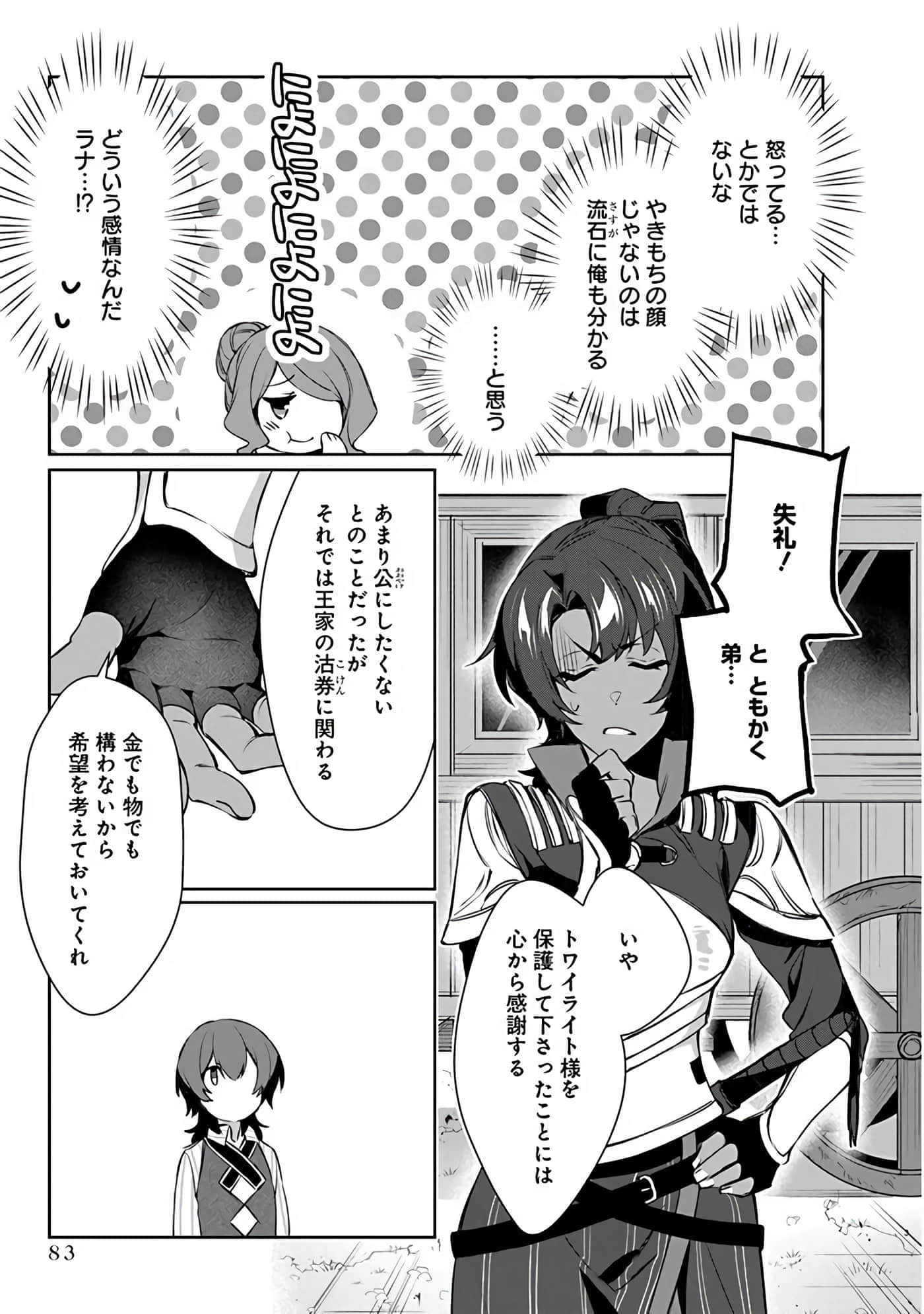 Page 85