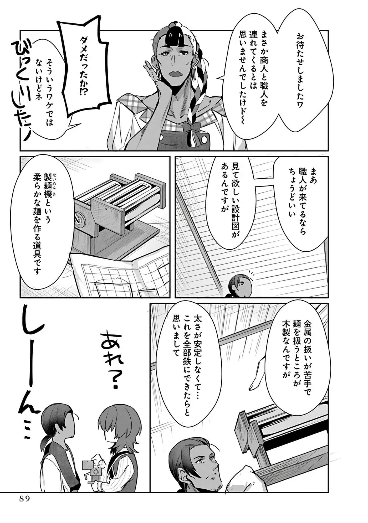 Page 91
