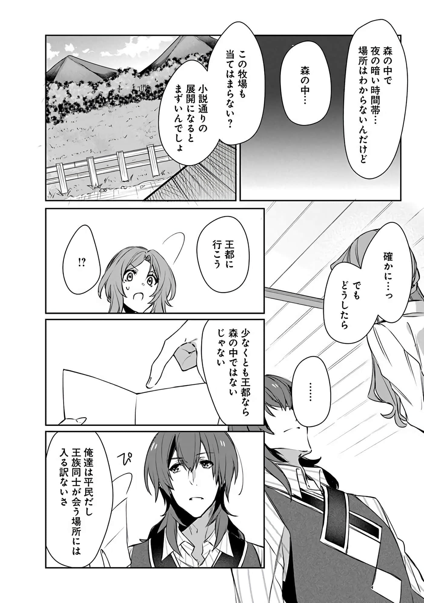 Page 110